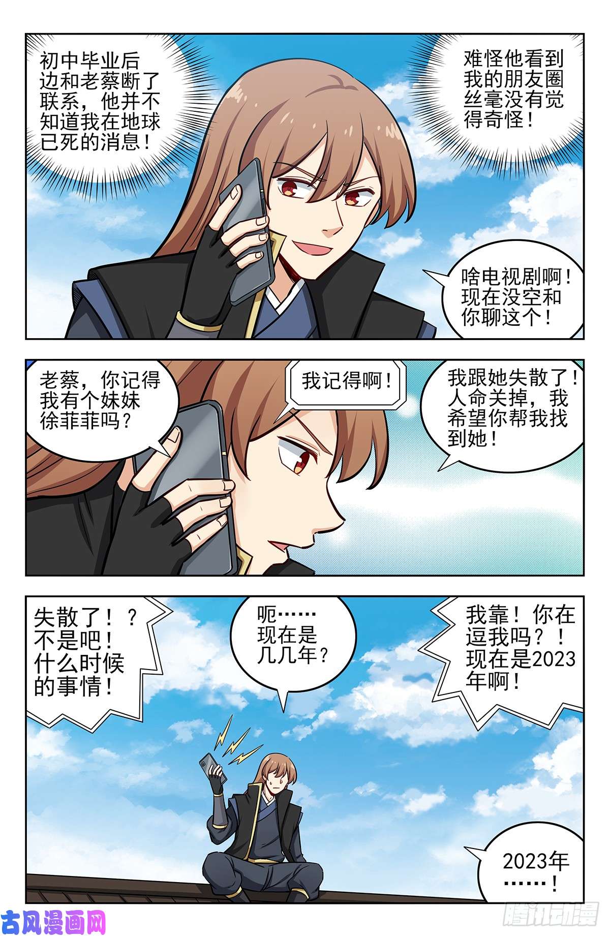 最强反套路系统249星际漫游
