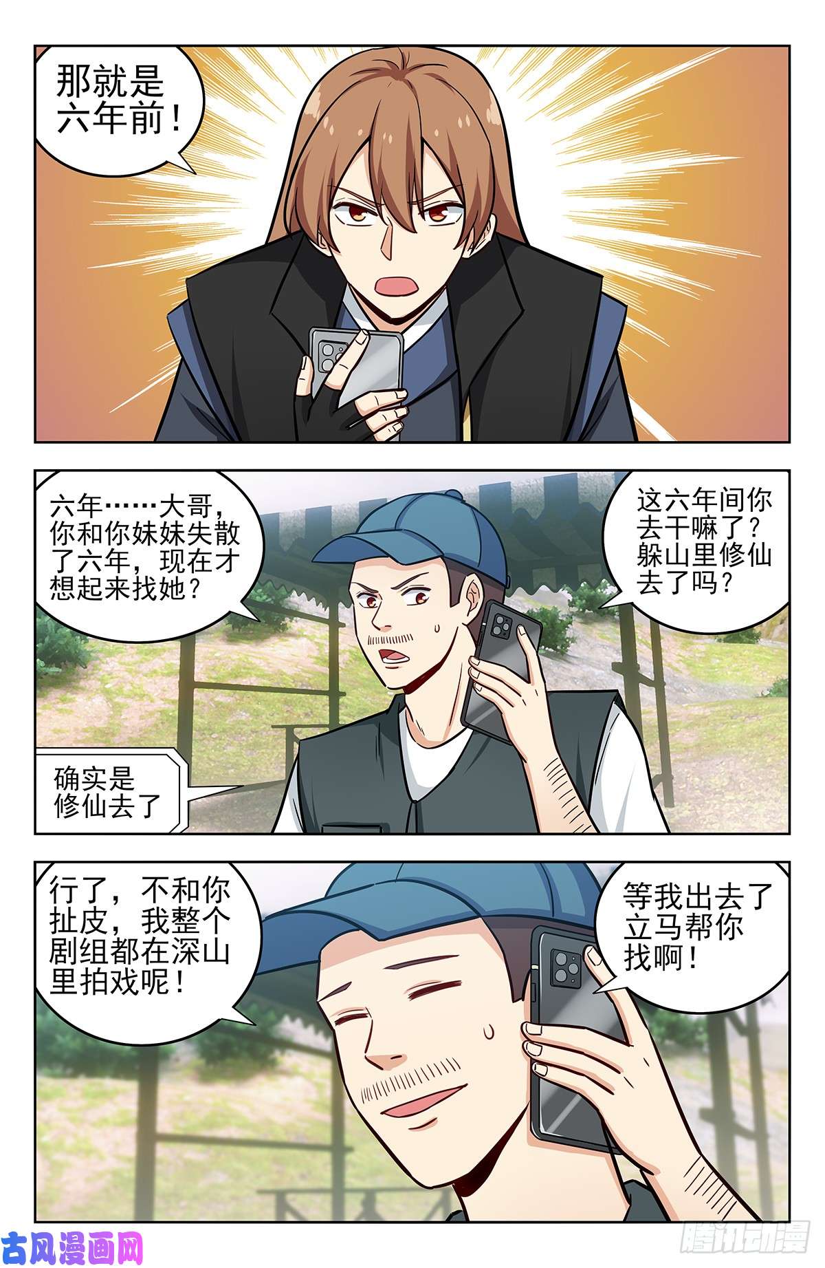最强反套路系统249星际漫游