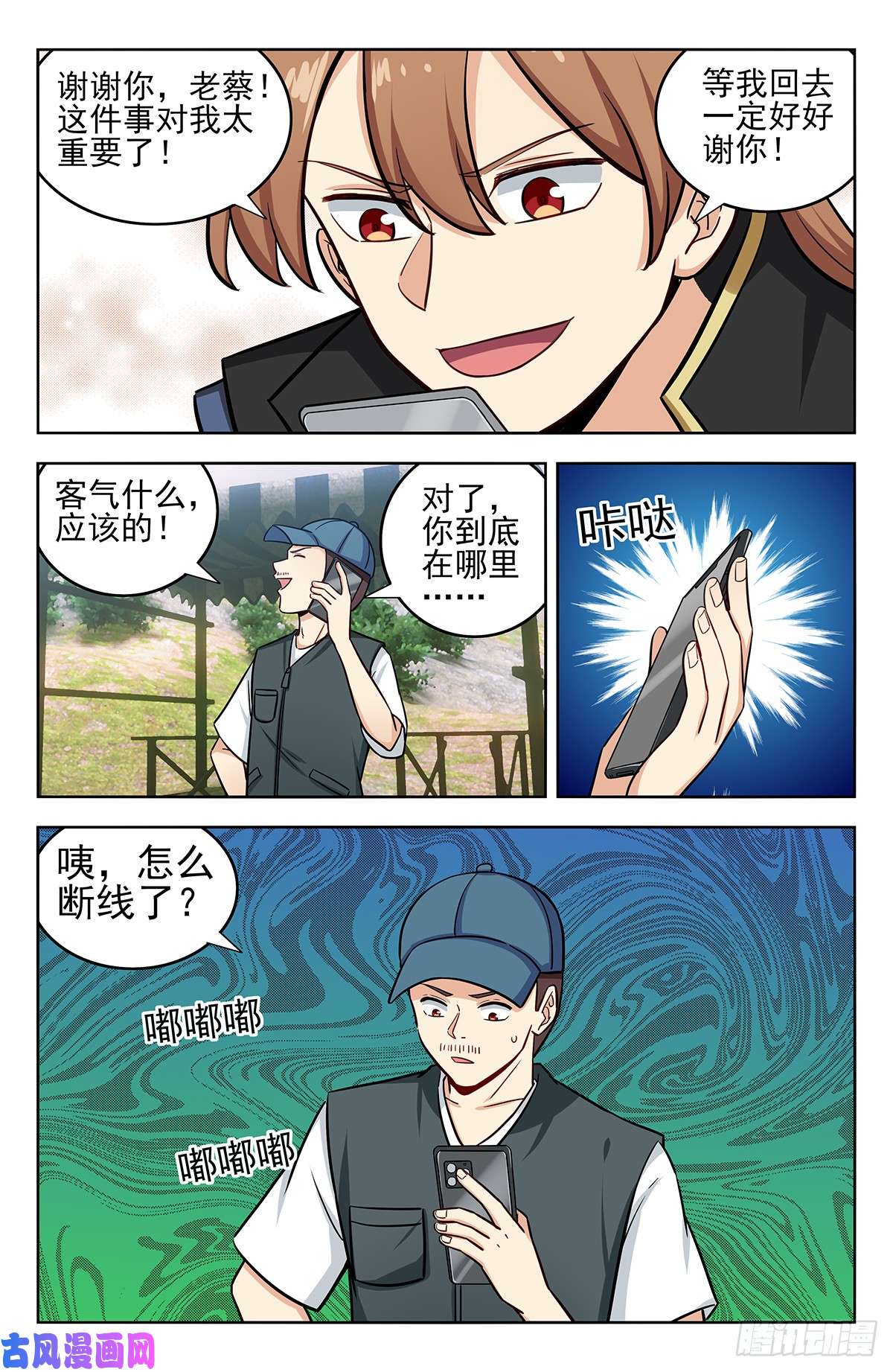 最强反套路系统249星际漫游