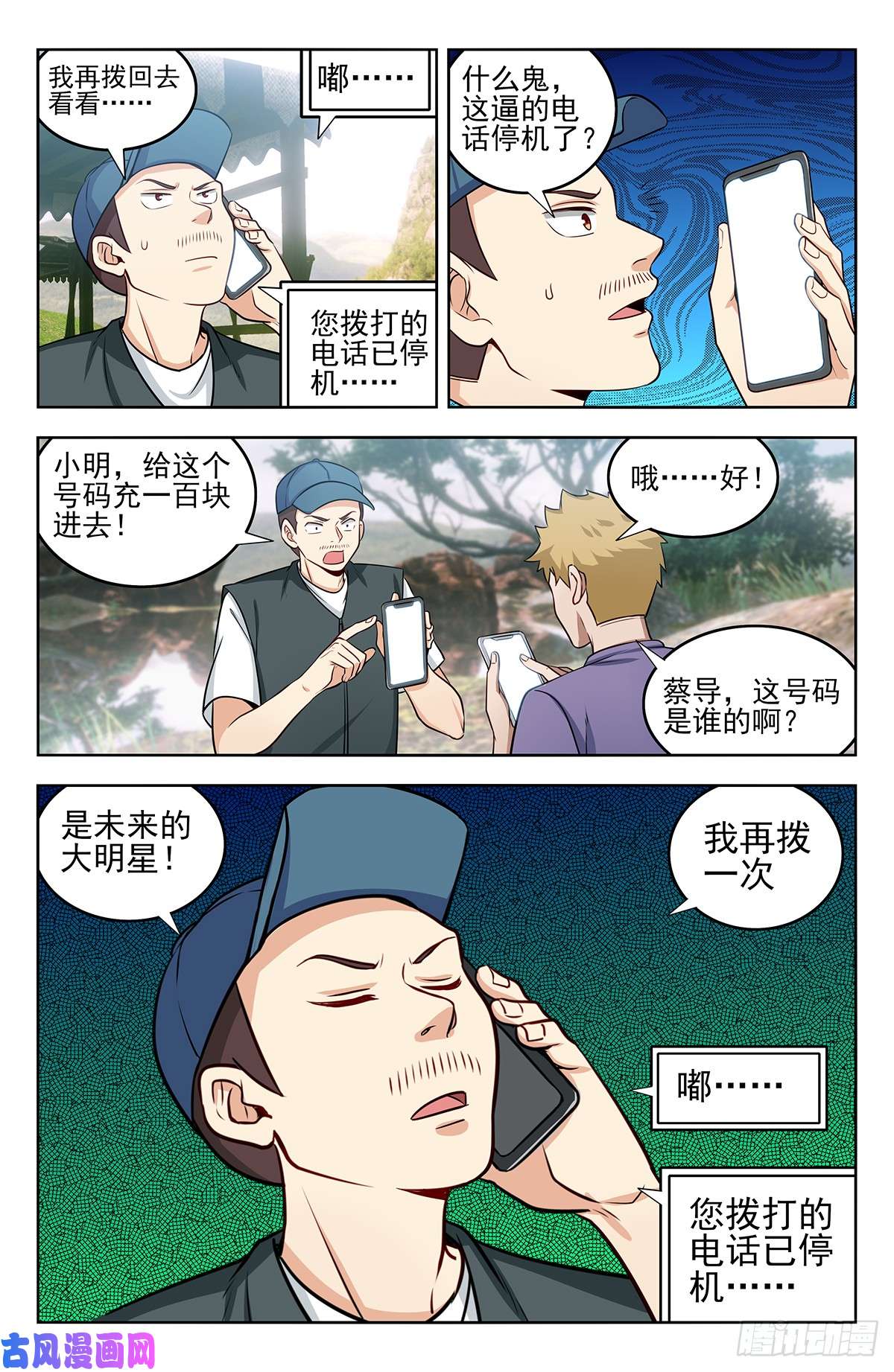 最强反套路系统249星际漫游