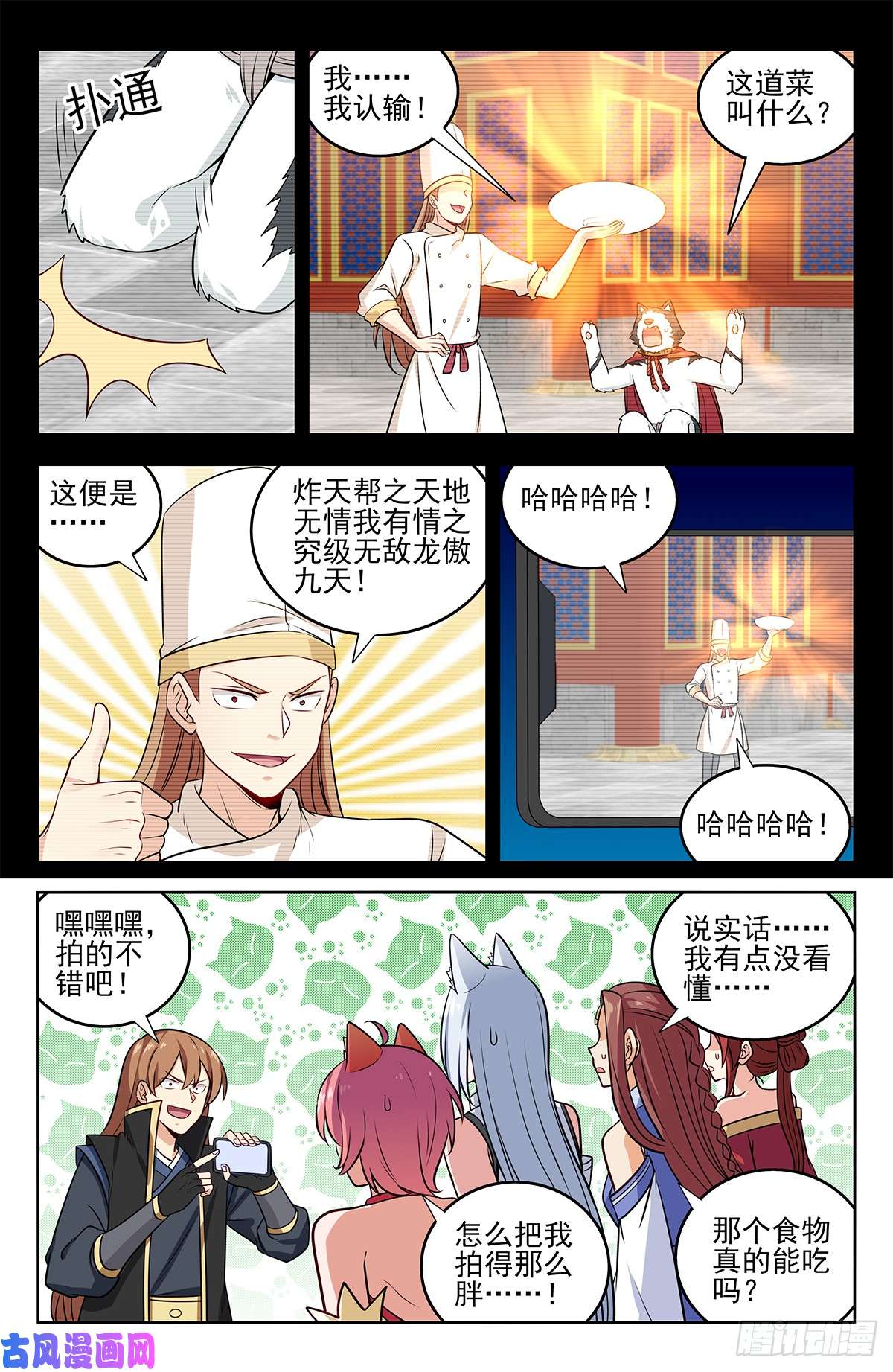 最强反套路系统250徐缺拍片