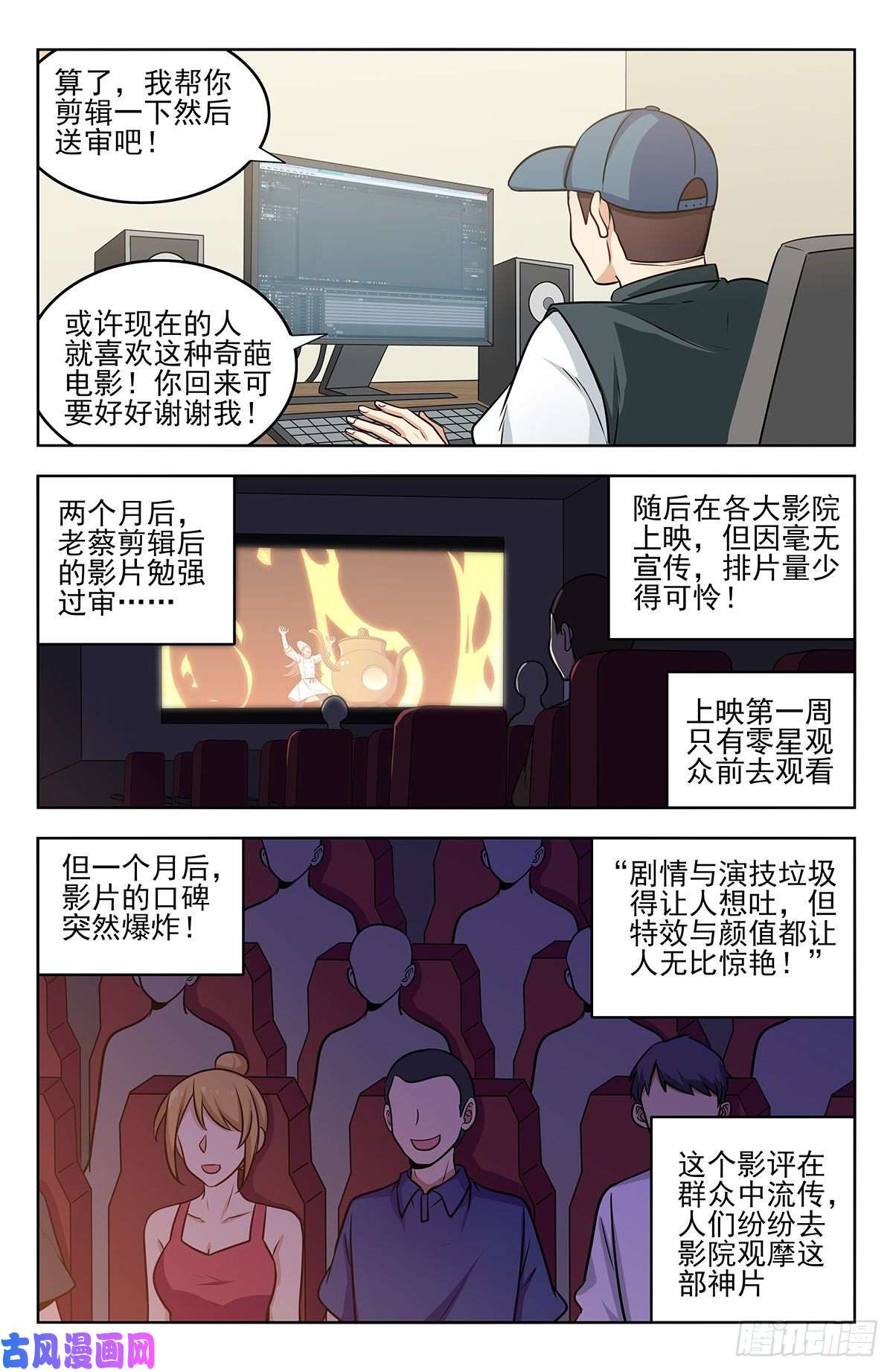 最强反套路系统251神片大火