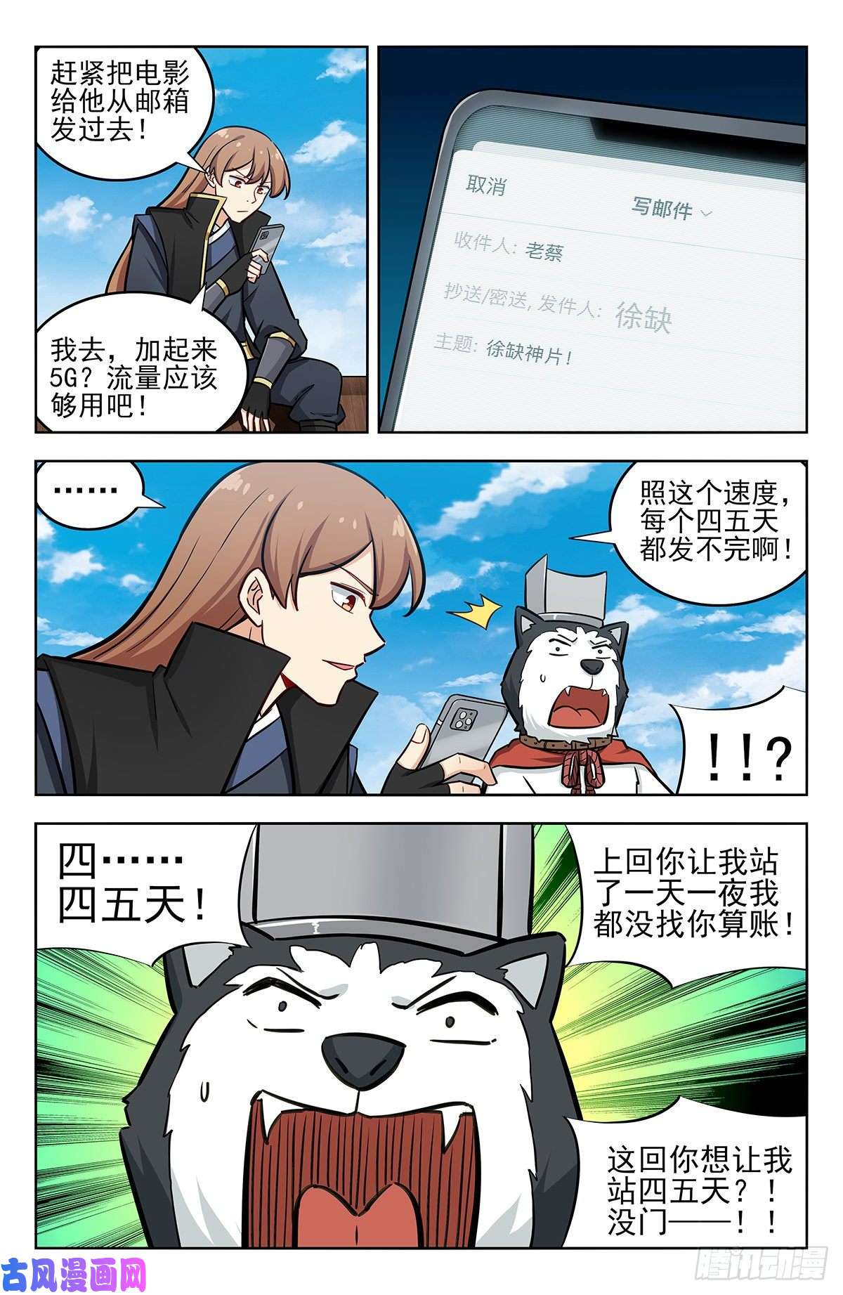 最强反套路系统251神片大火