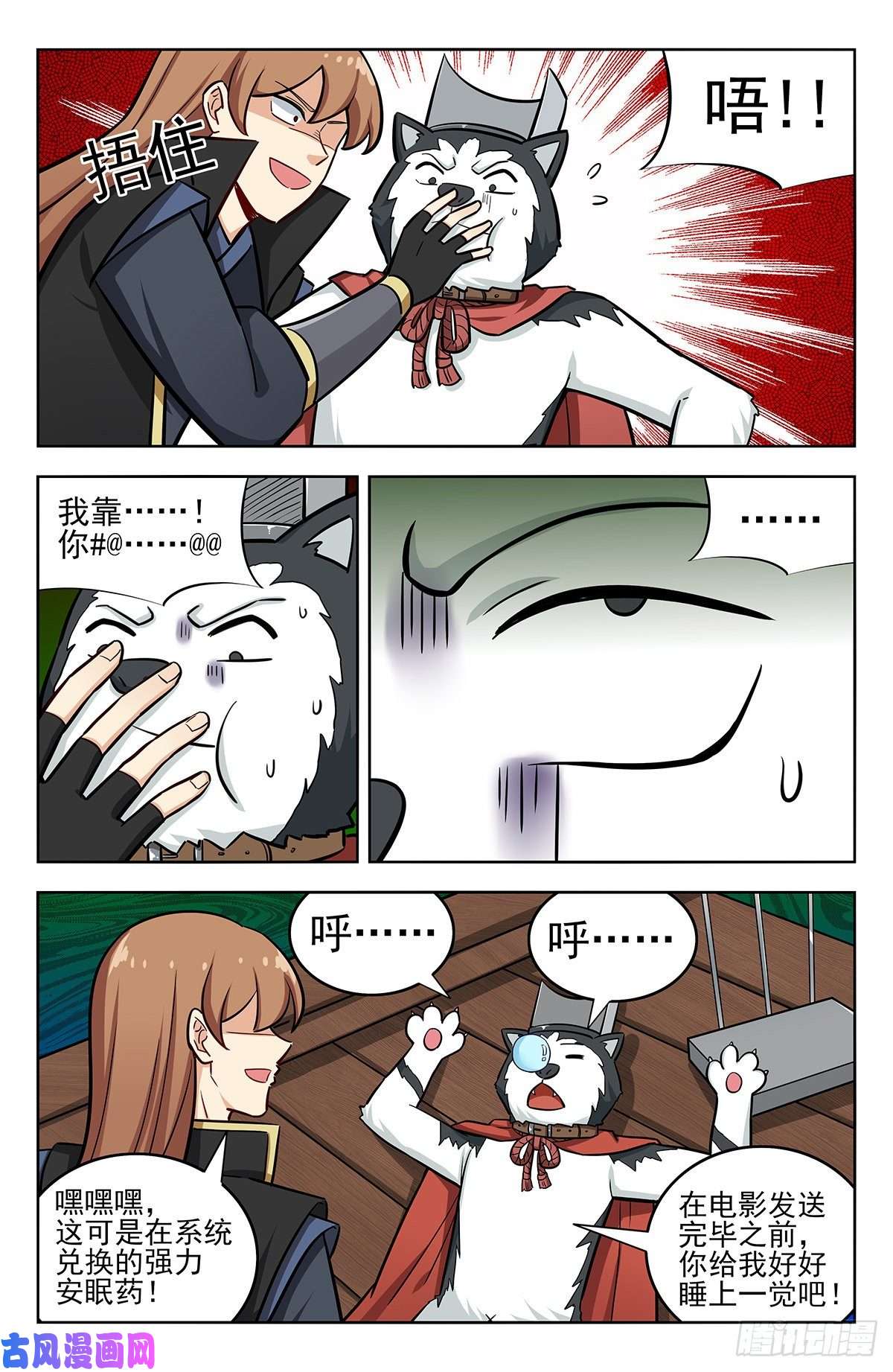 最强反套路系统251神片大火
