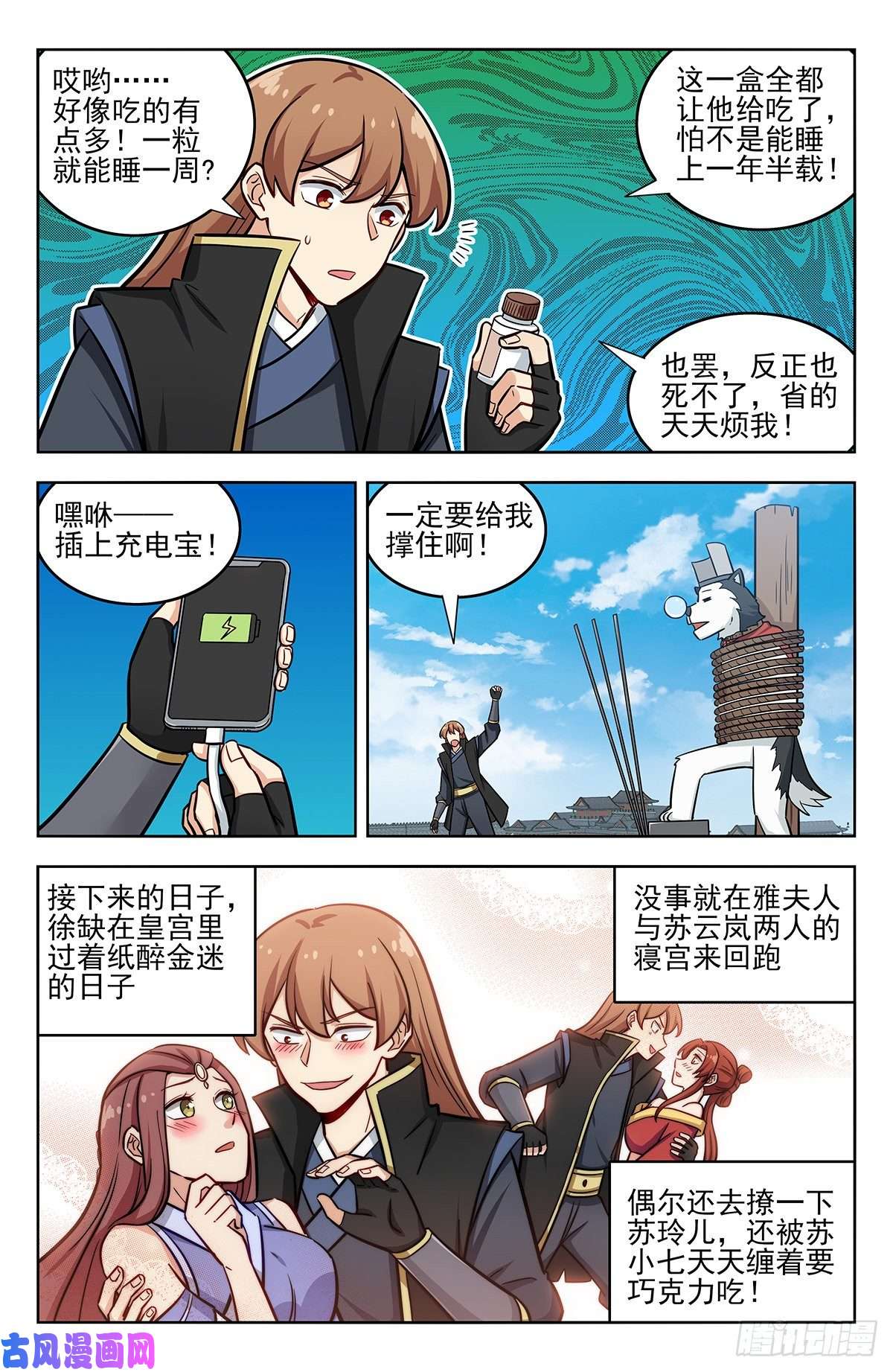 最强反套路系统251神片大火