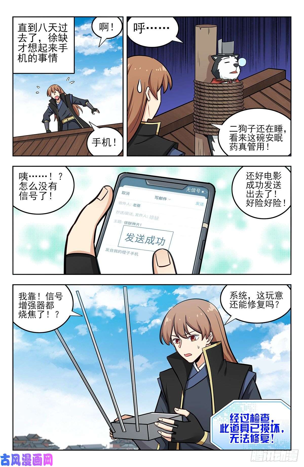 最强反套路系统251神片大火