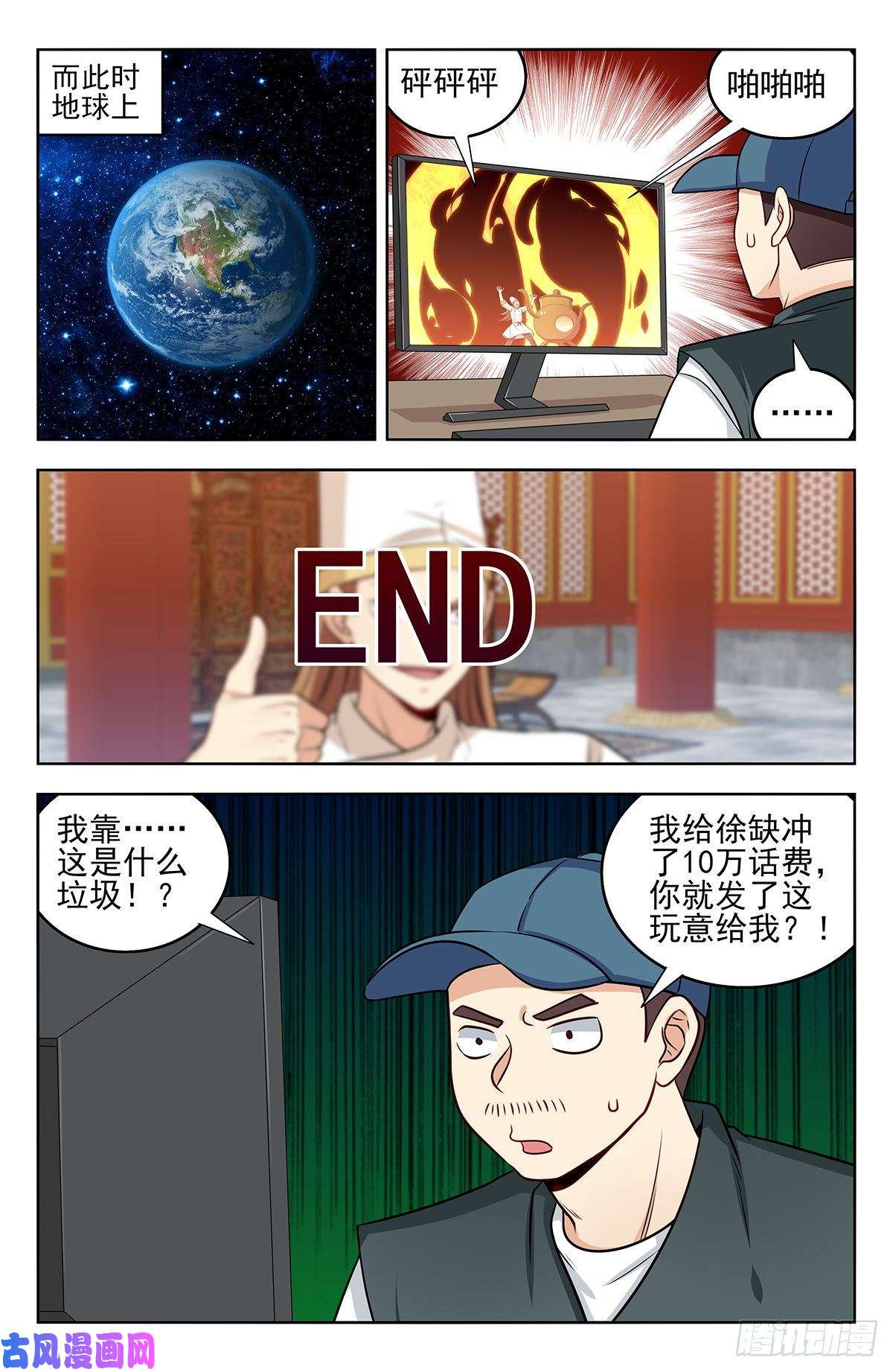 最强反套路系统251神片大火