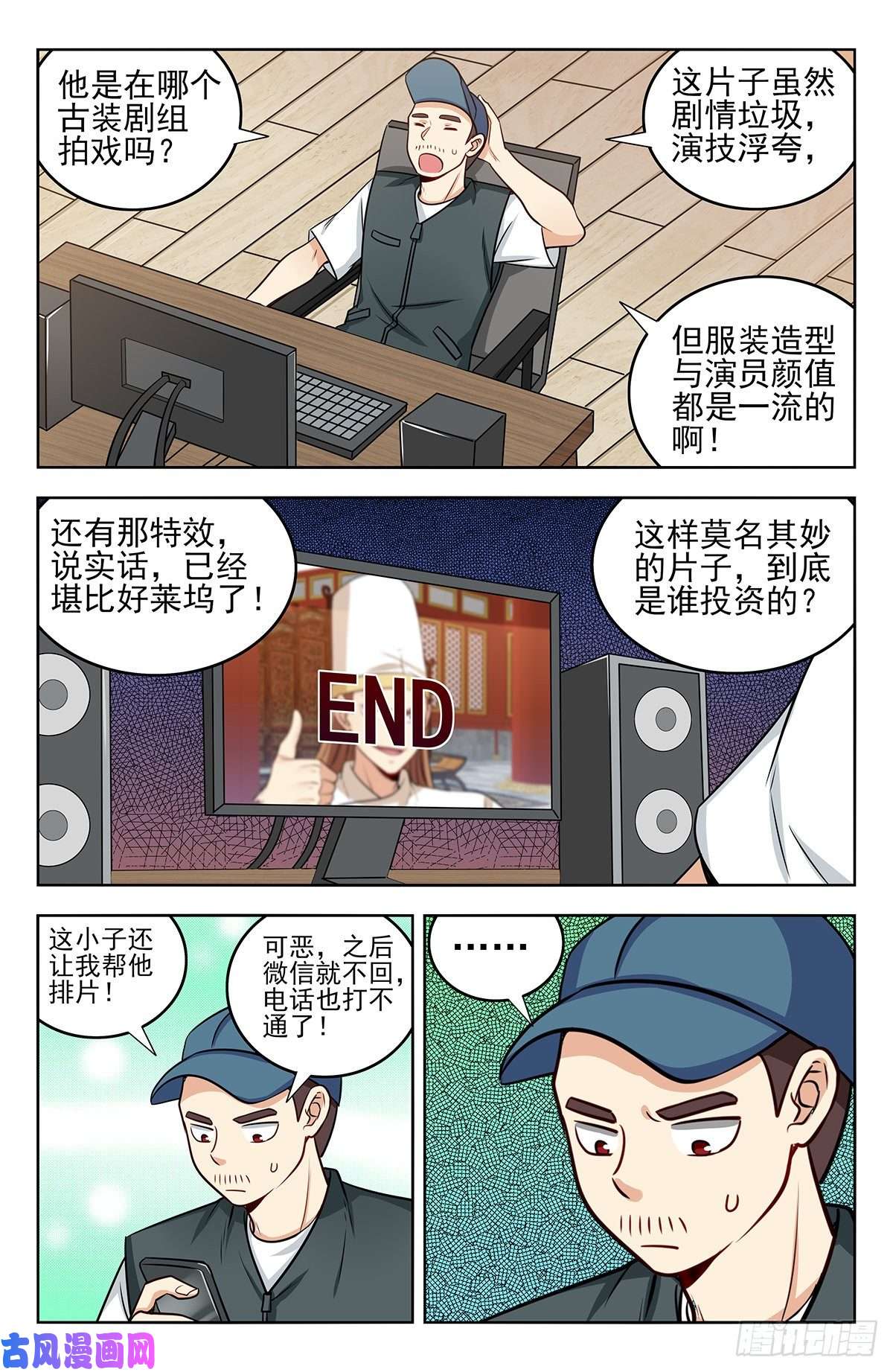 最强反套路系统251神片大火