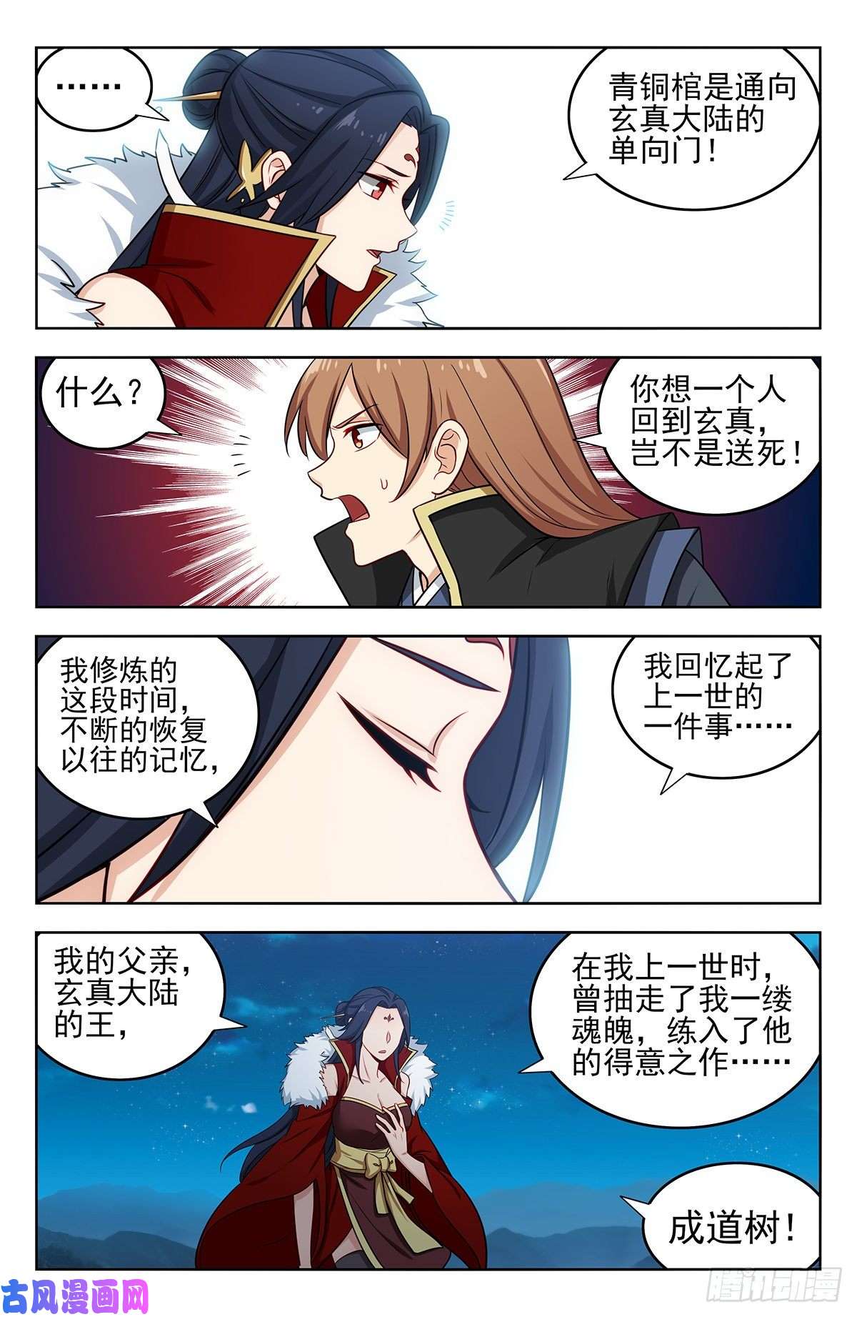 最强反套路系统252重返东荒
