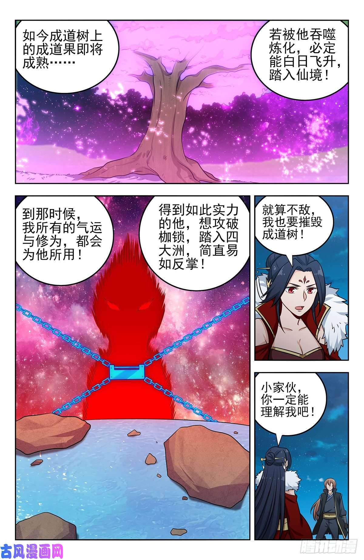 最强反套路系统252重返东荒