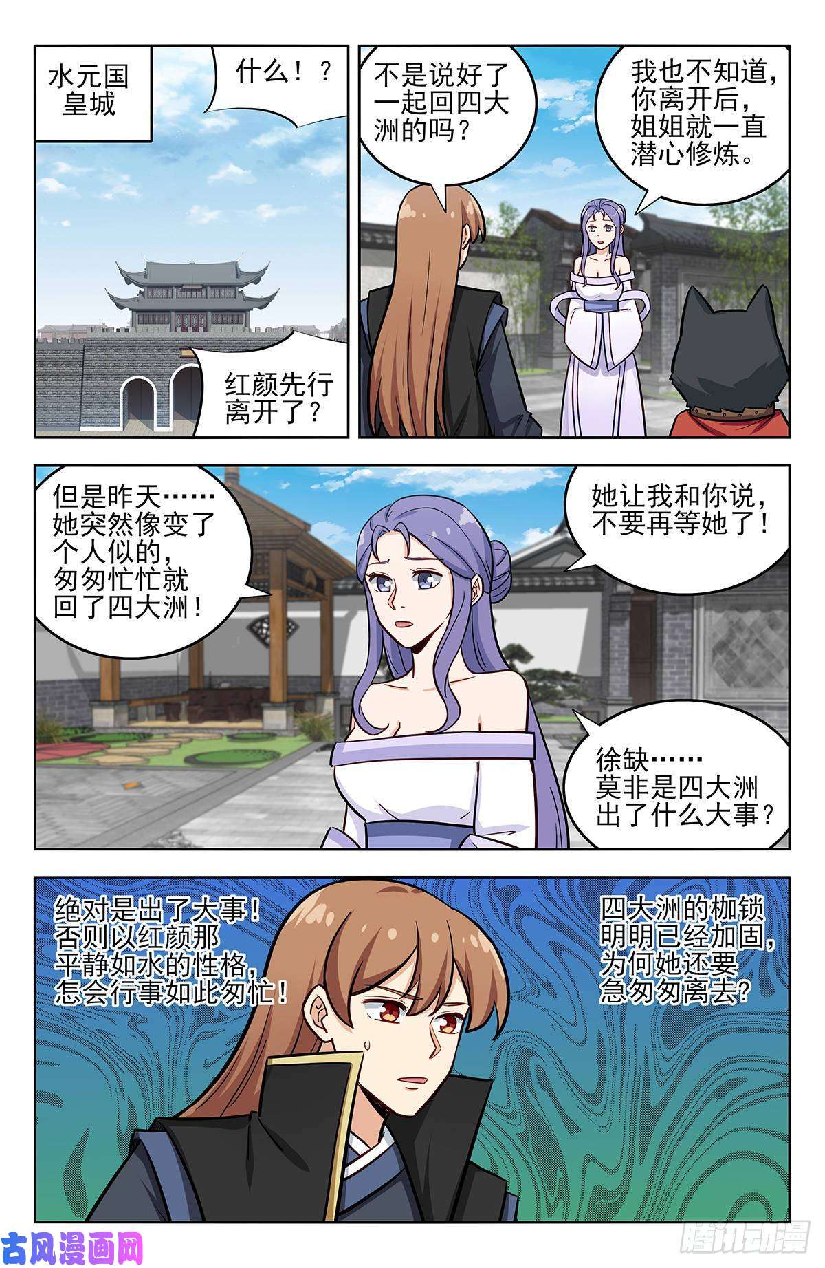 最强反套路系统252重返东荒
