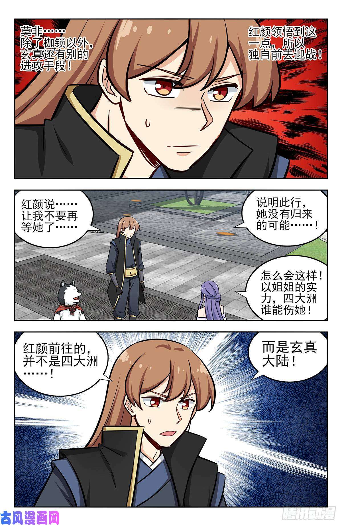 最强反套路系统252重返东荒