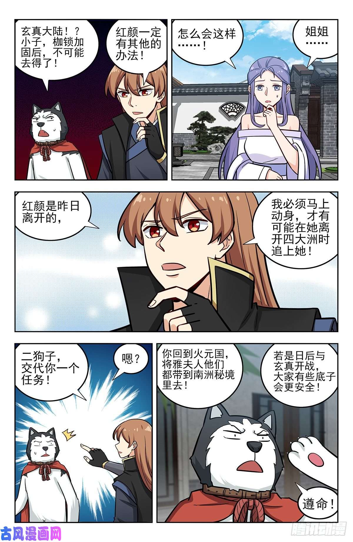 最强反套路系统252重返东荒