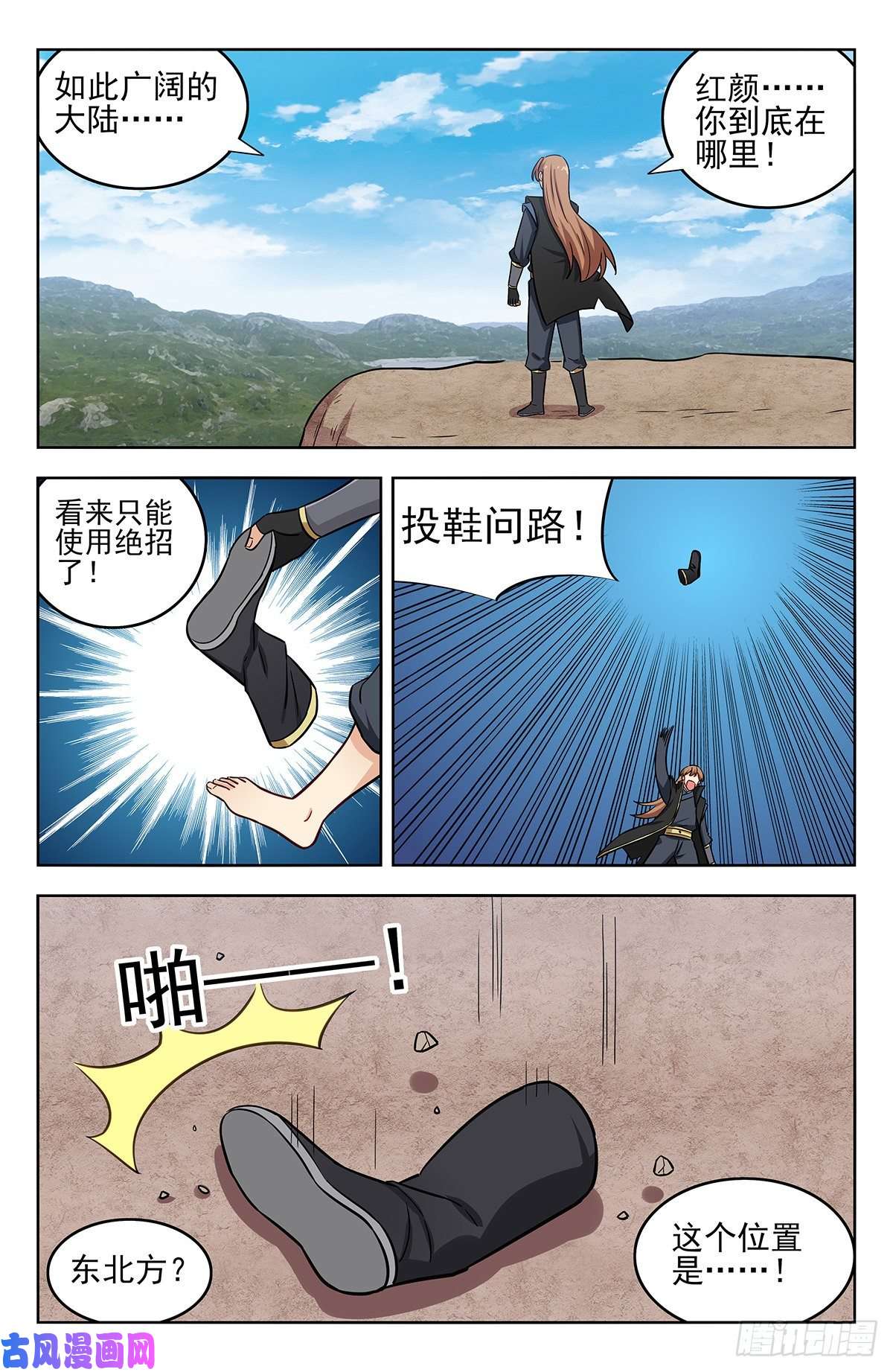 最强反套路系统252重返东荒
