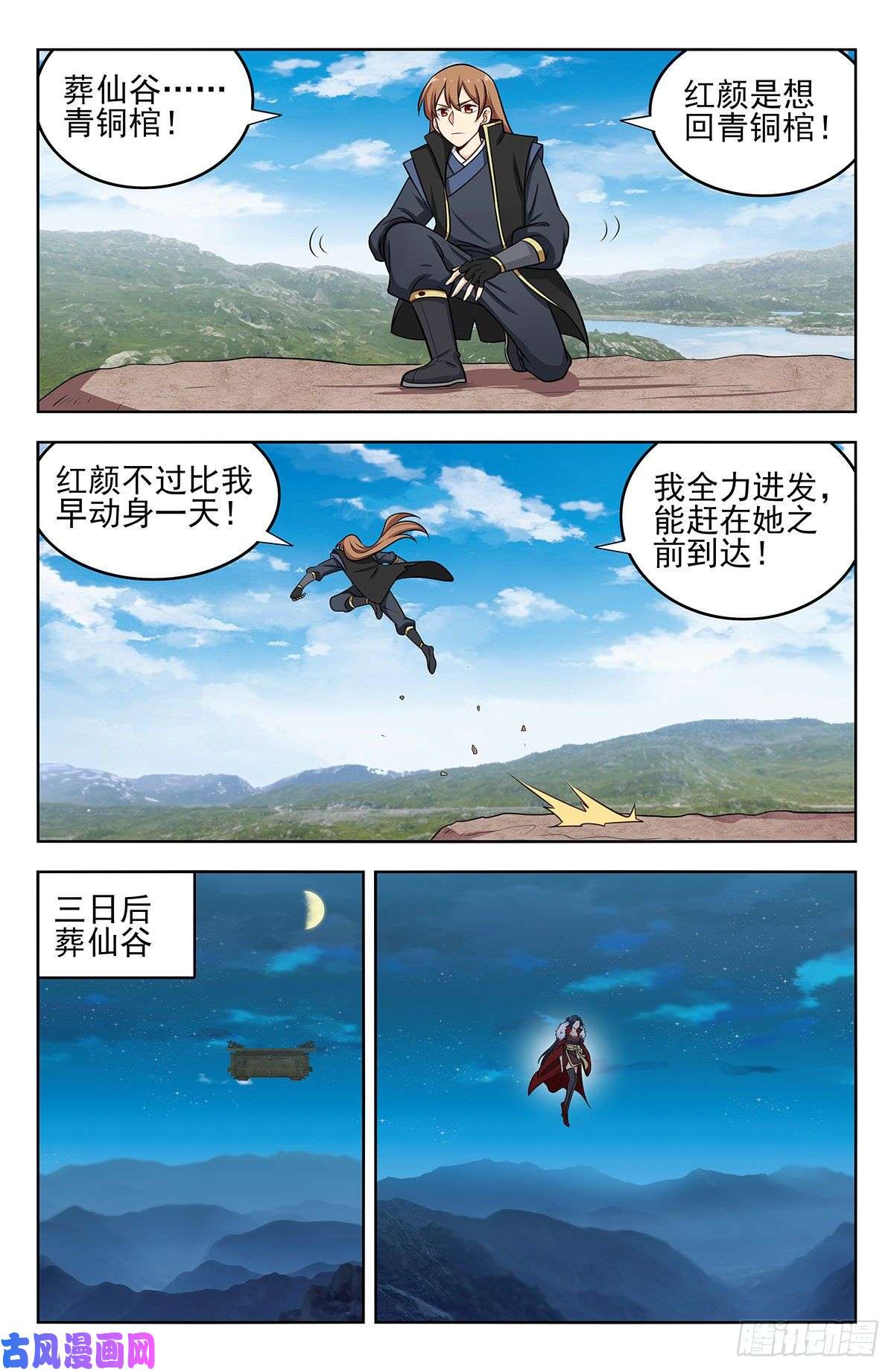 最强反套路系统252重返东荒