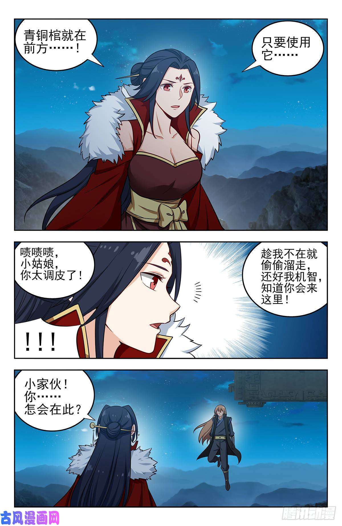 最强反套路系统252重返东荒
