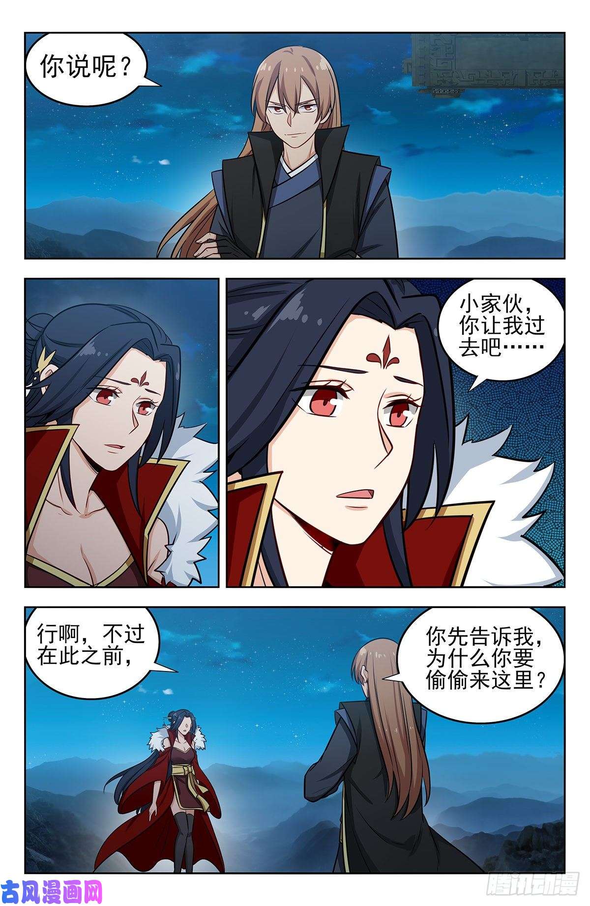 最强反套路系统252重返东荒