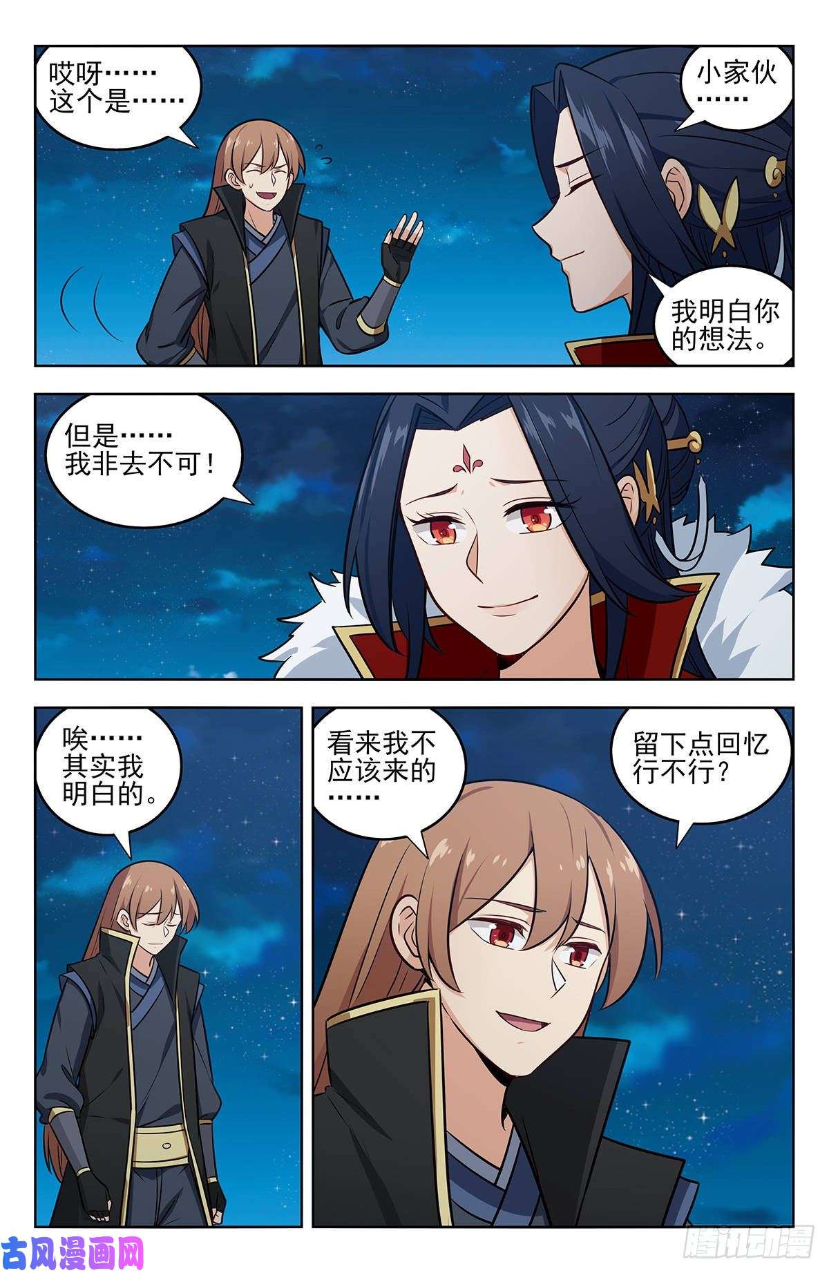 最强反套路系统253玄真异族