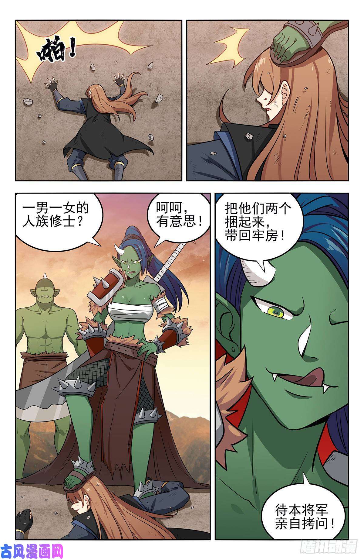 最强反套路系统253玄真异族