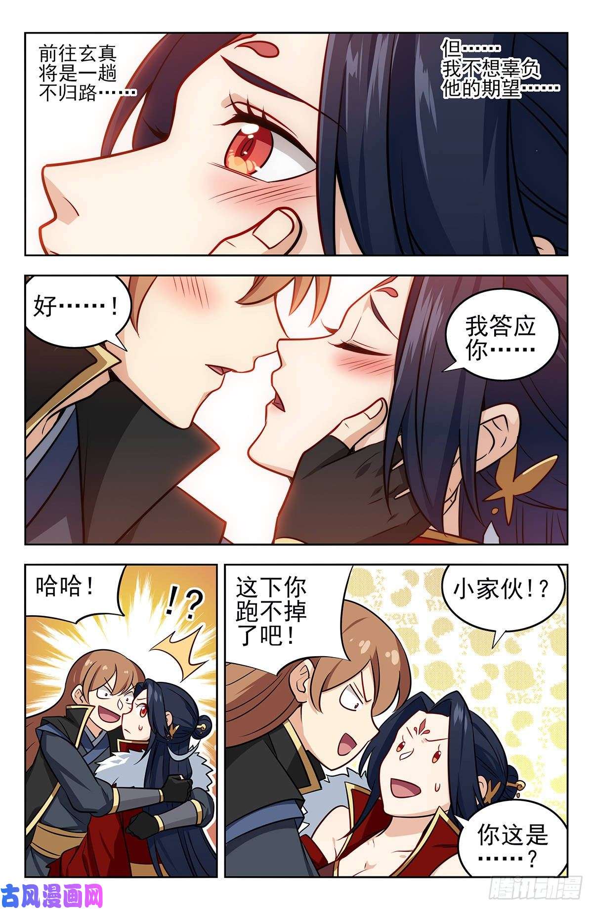 最强反套路系统253玄真异族