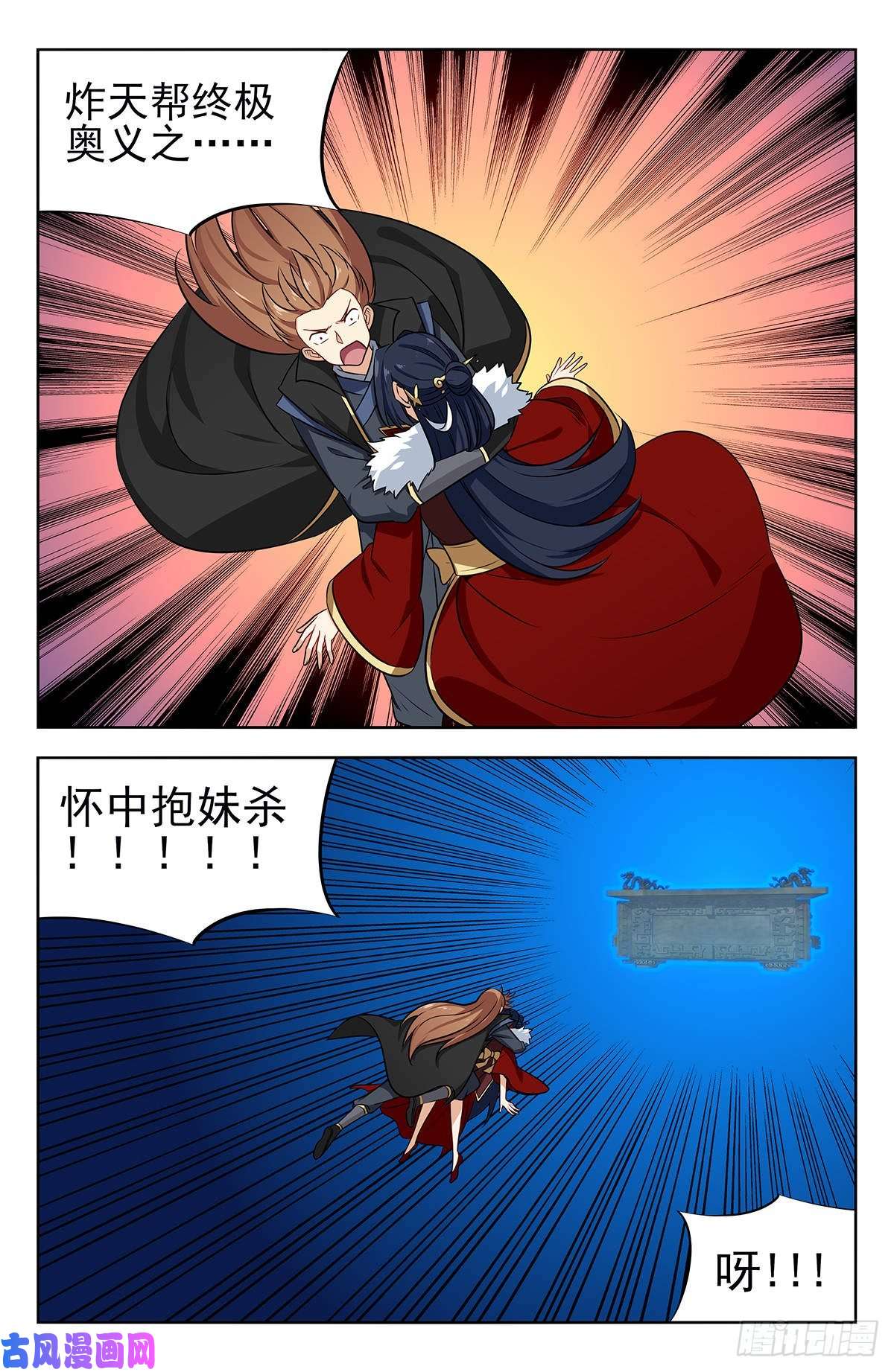 最强反套路系统253玄真异族