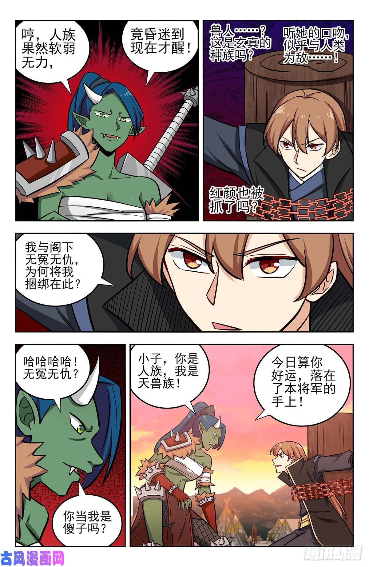 最强反套路系统254对战天兽族！