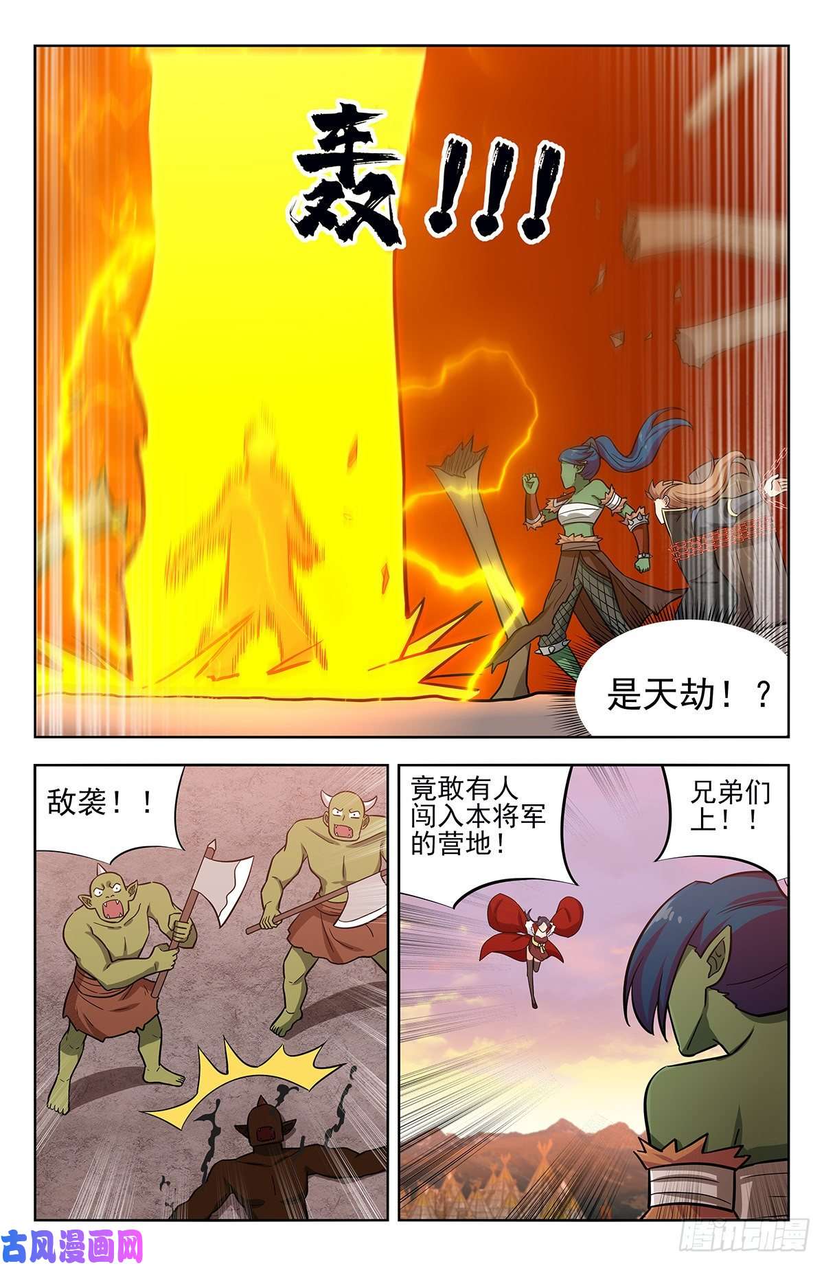 最强反套路系统254对战天兽族！