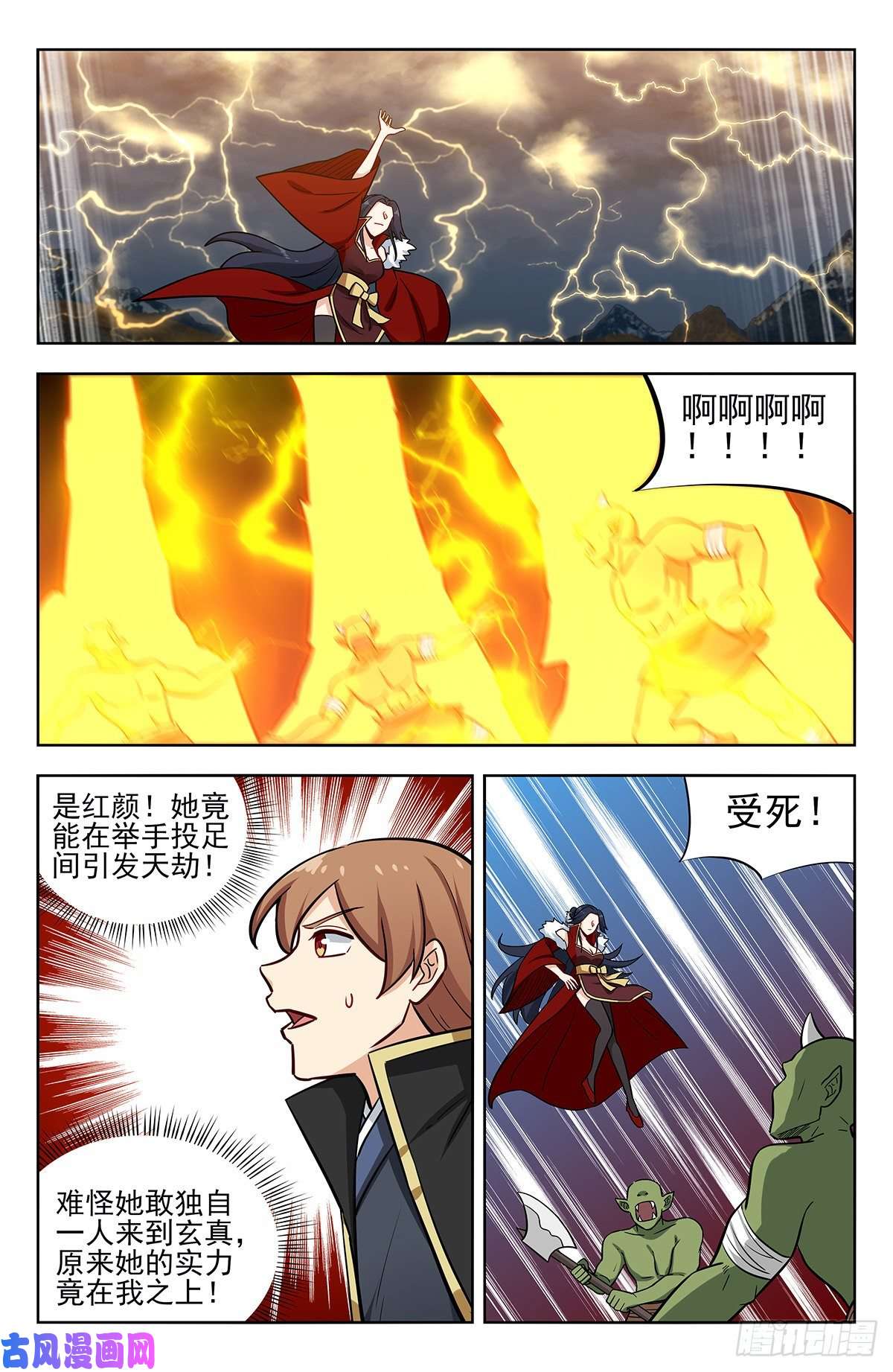 最强反套路系统254对战天兽族！