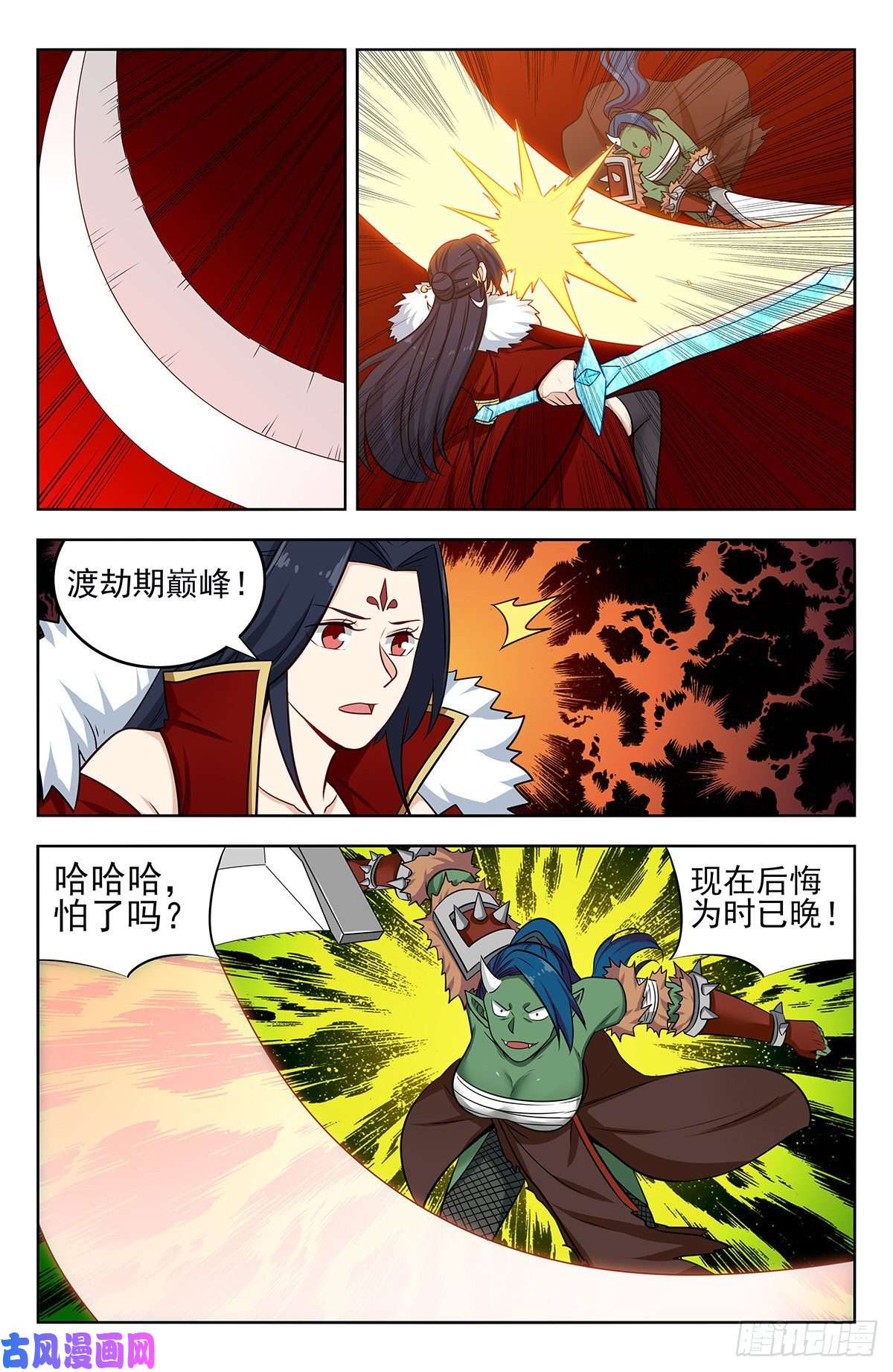 最强反套路系统254对战天兽族！
