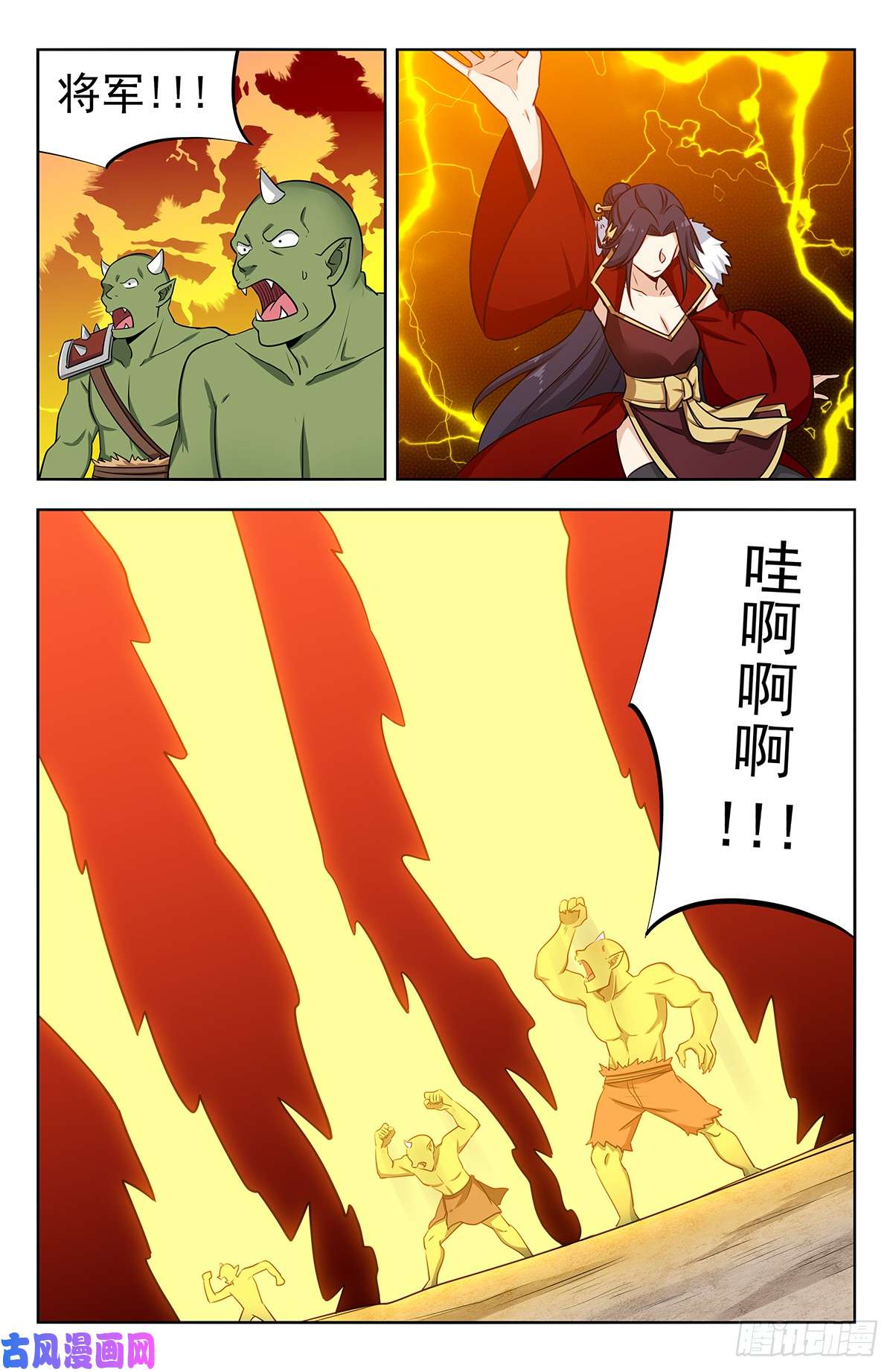 最强反套路系统255暴露行踪