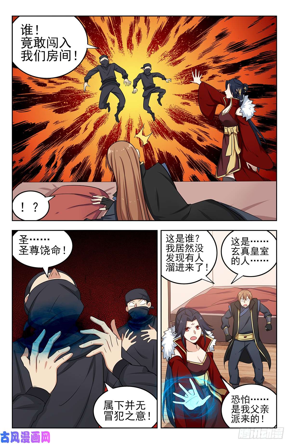 最强反套路系统255暴露行踪