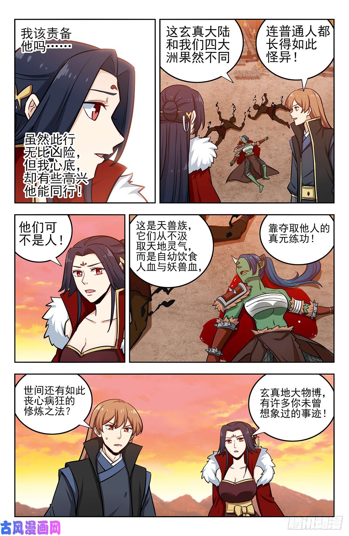 最强反套路系统255暴露行踪