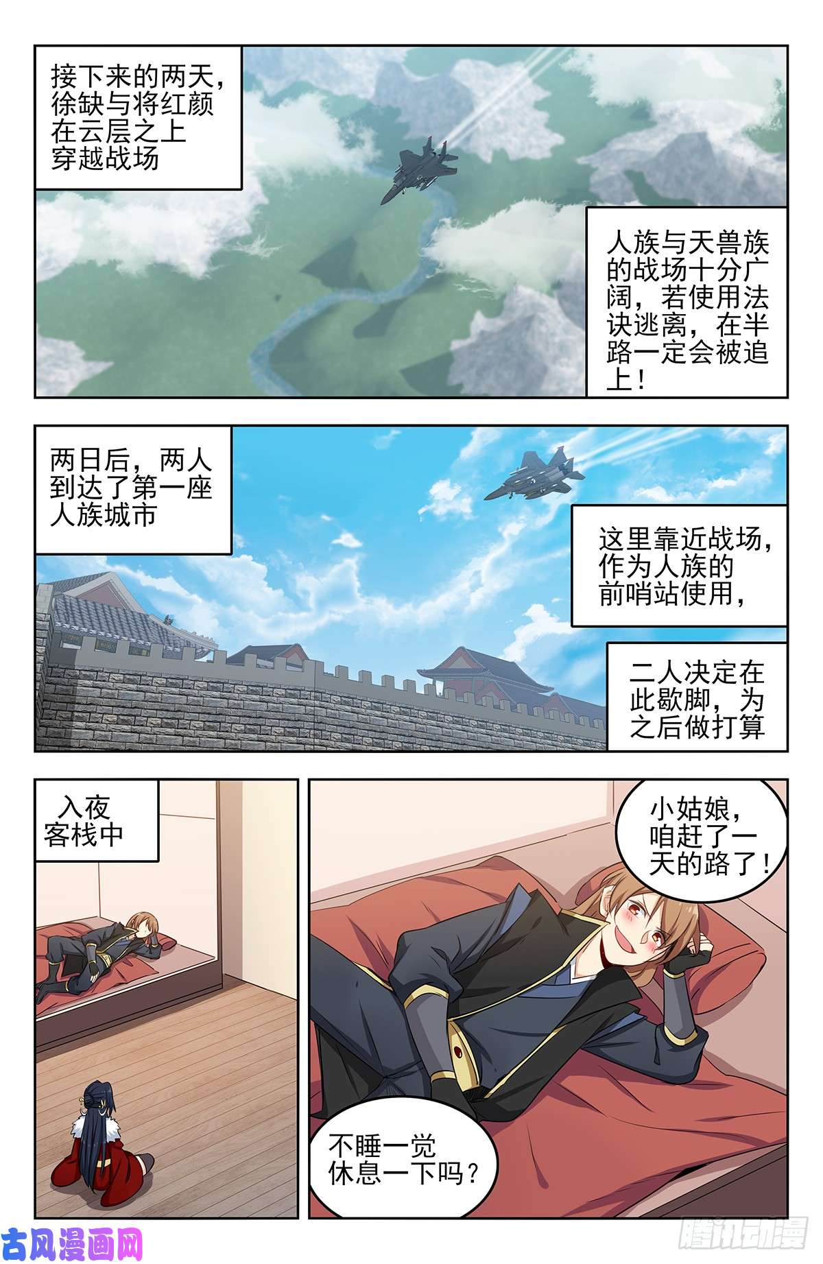 最强反套路系统255暴露行踪
