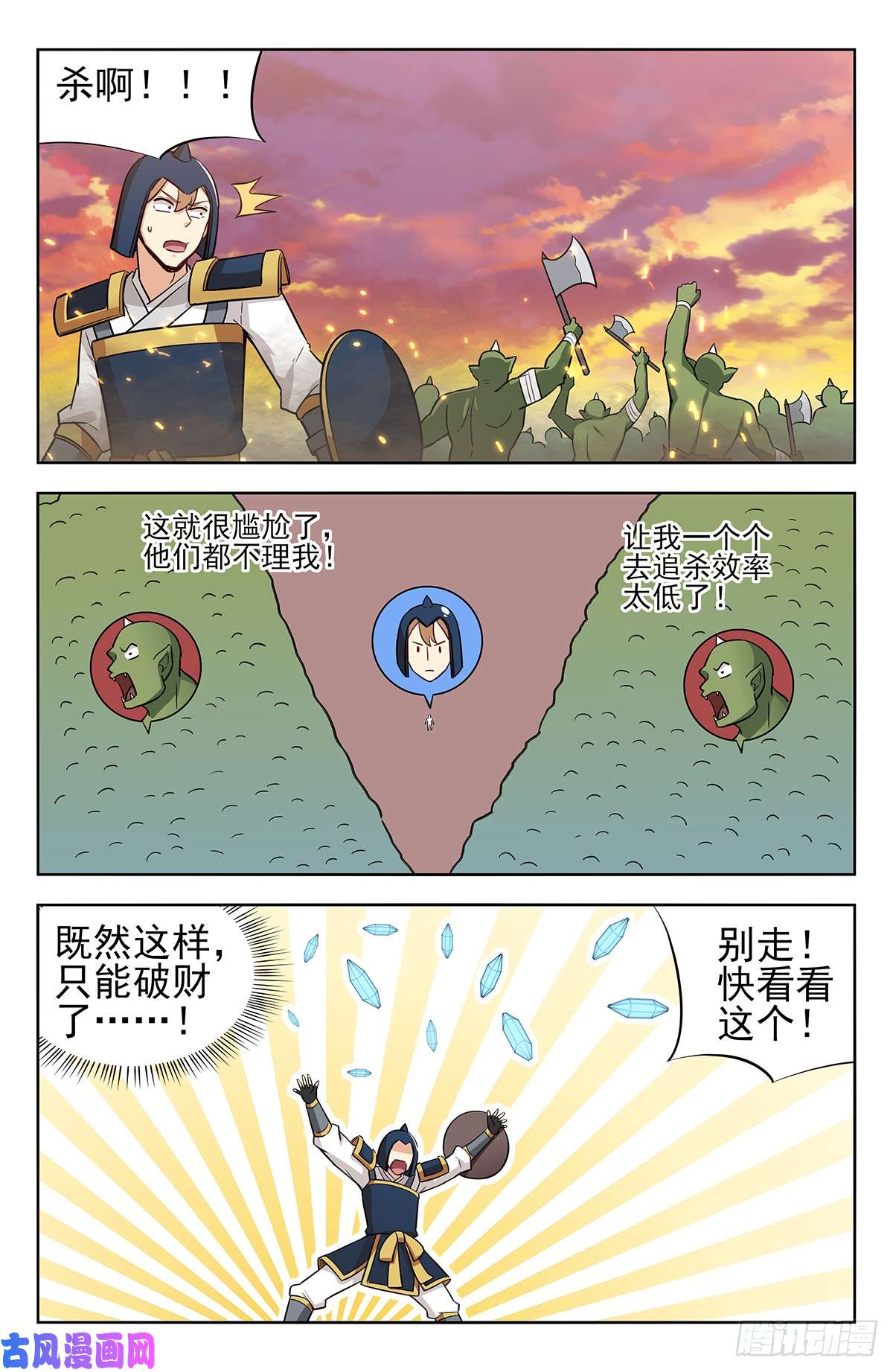 最强反套路系统256上战场！