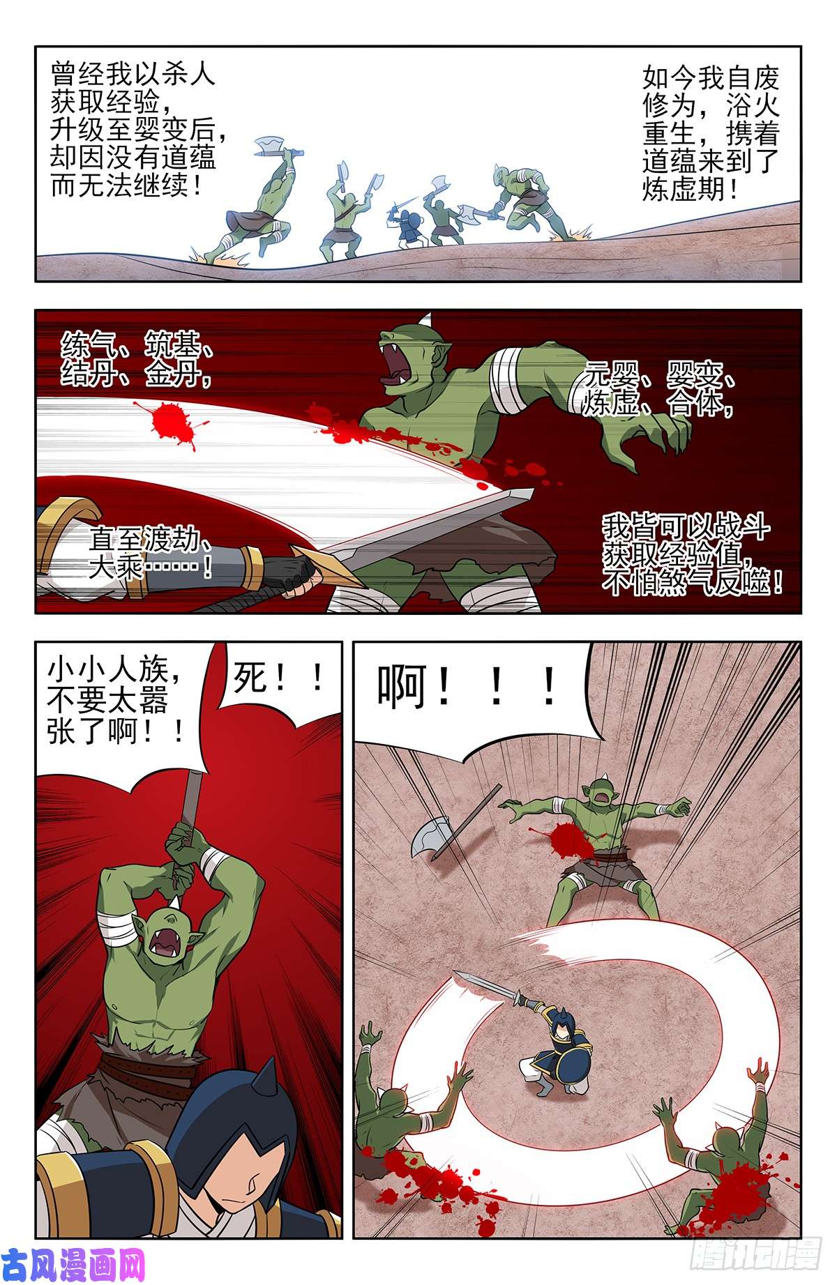最强反套路系统256上战场！