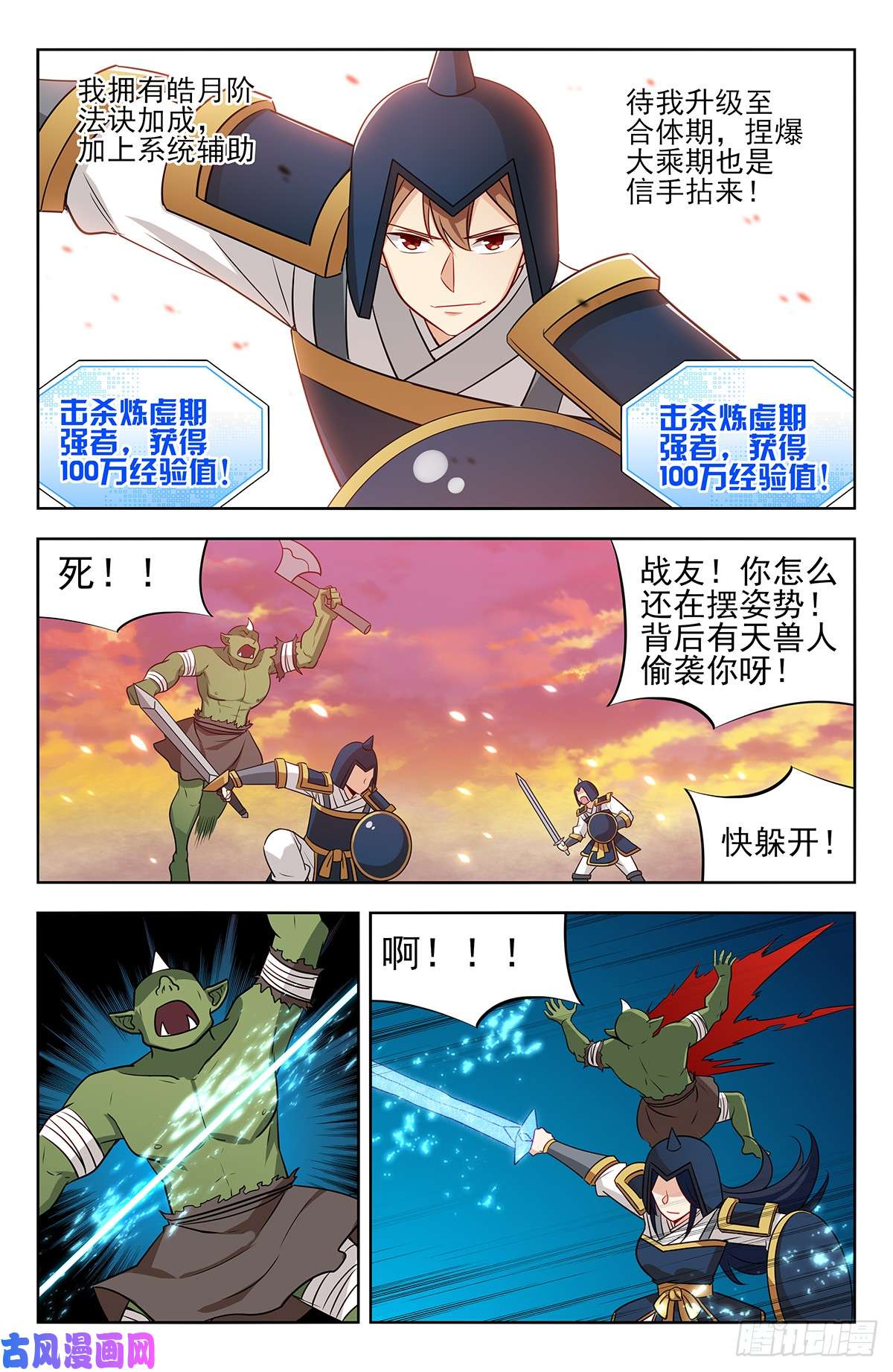 最强反套路系统256上战场！