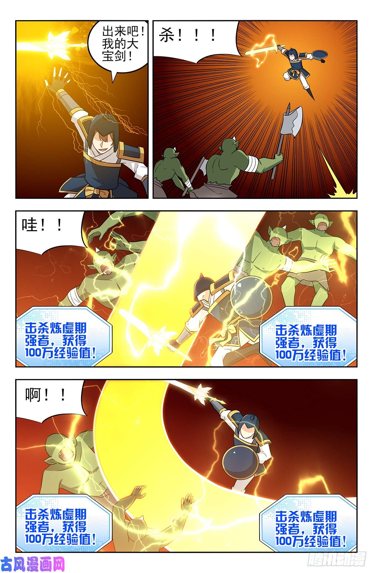 最强反套路系统256上战场！