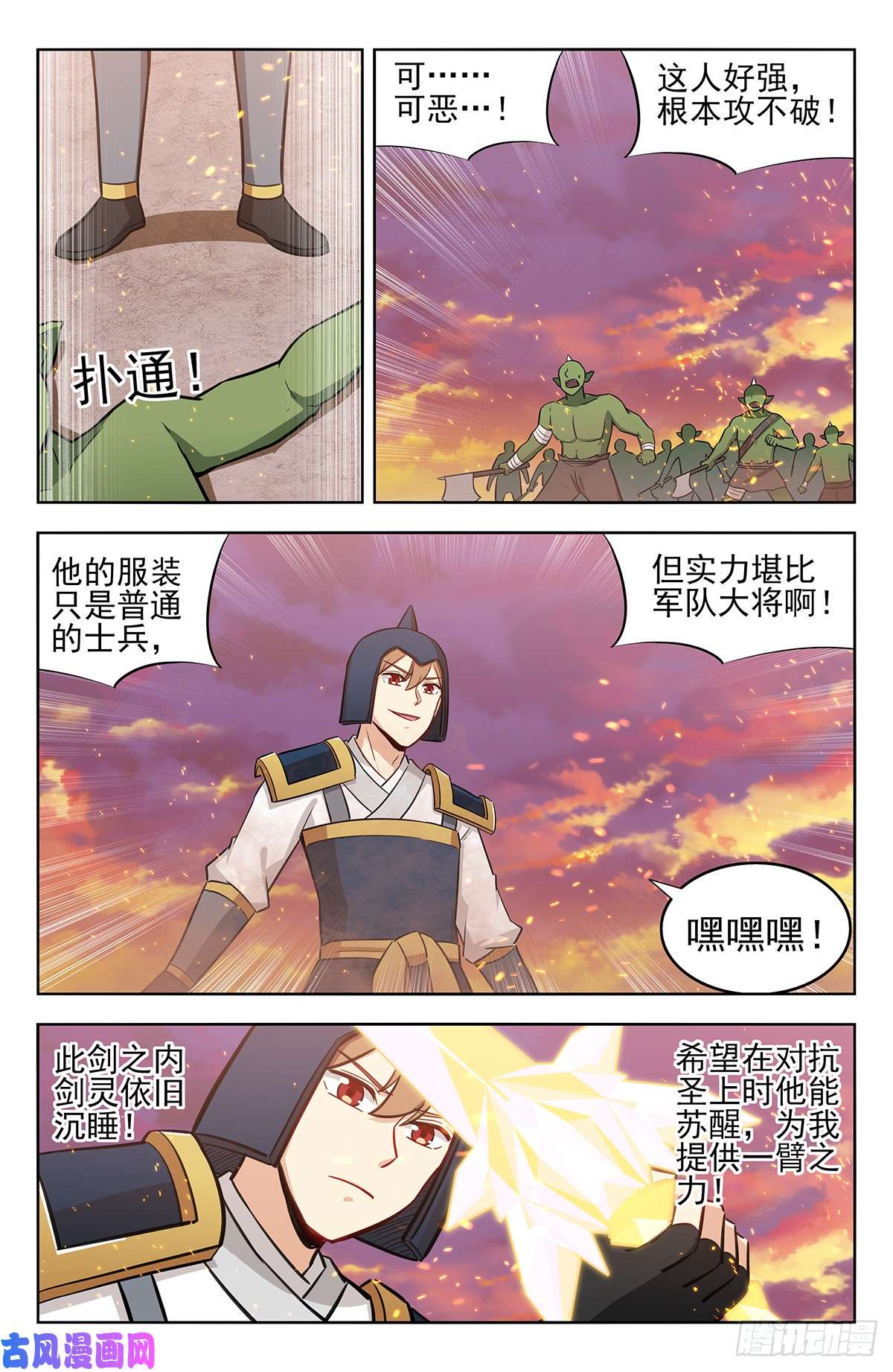 最强反套路系统256上战场！