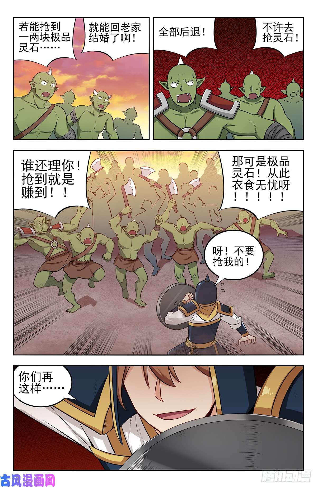 最强反套路系统257神子营