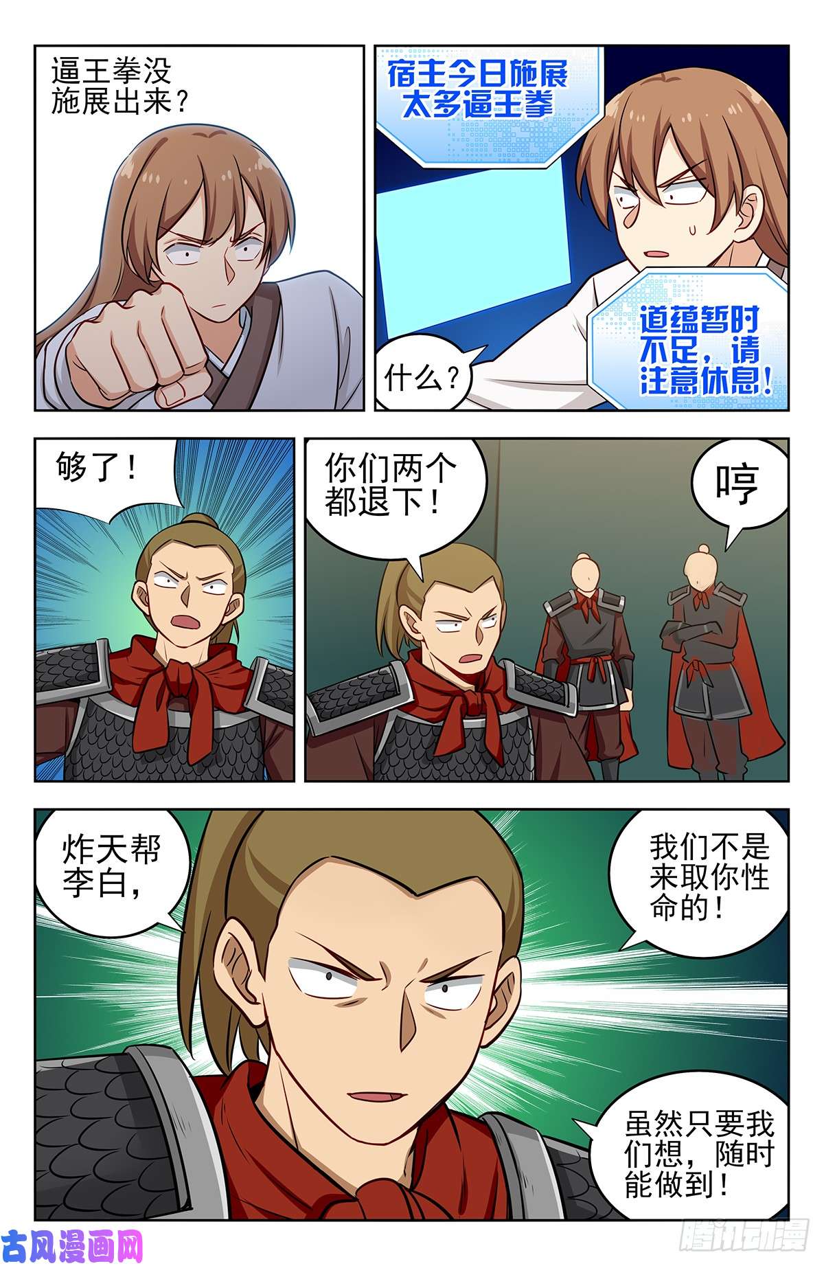 最强反套路系统257神子营