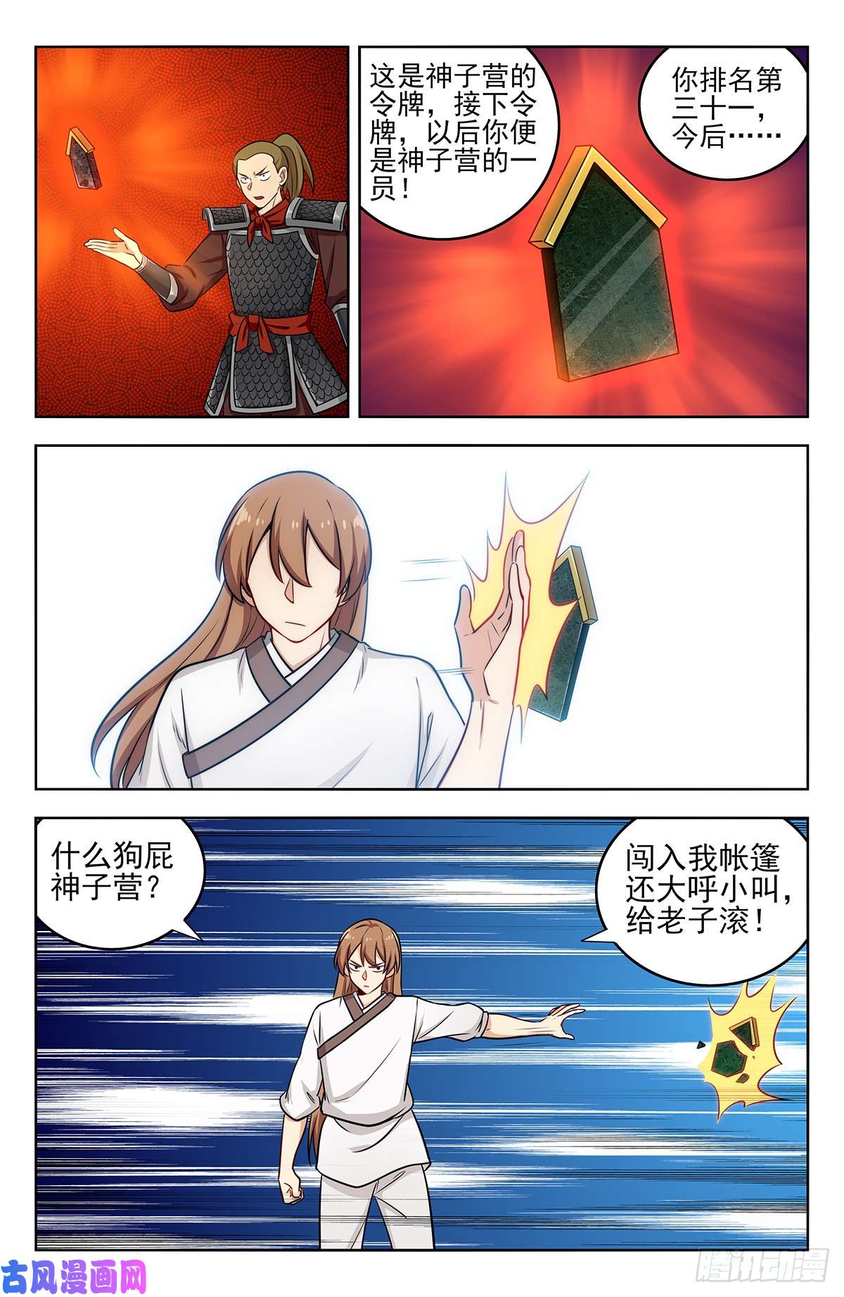 最强反套路系统257神子营