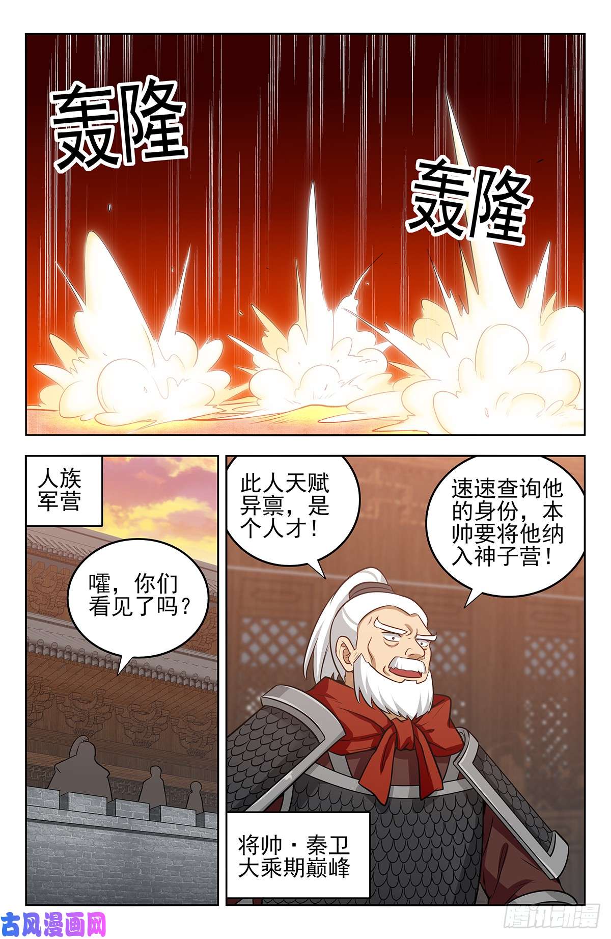 最强反套路系统257神子营