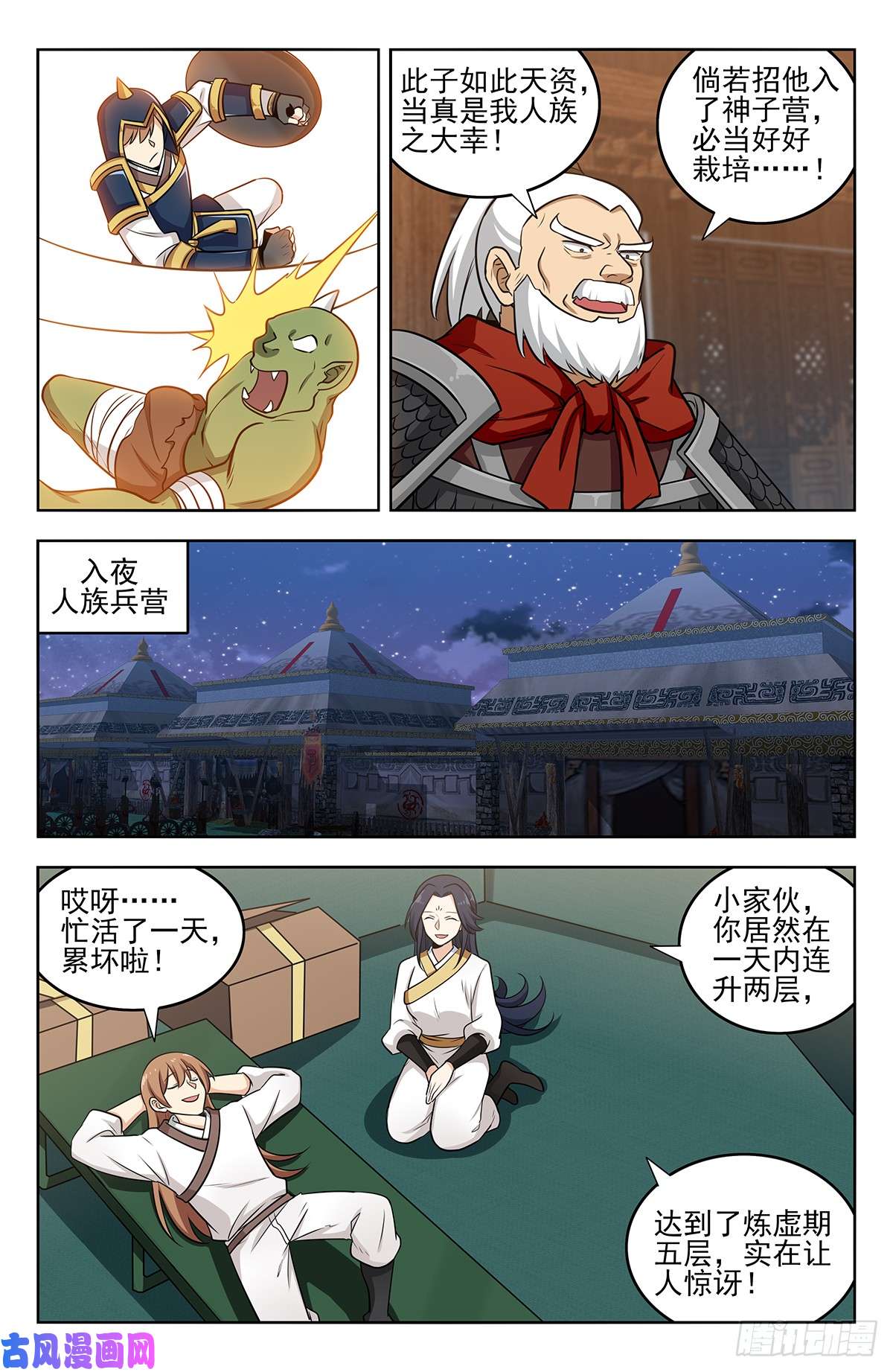 最强反套路系统257神子营