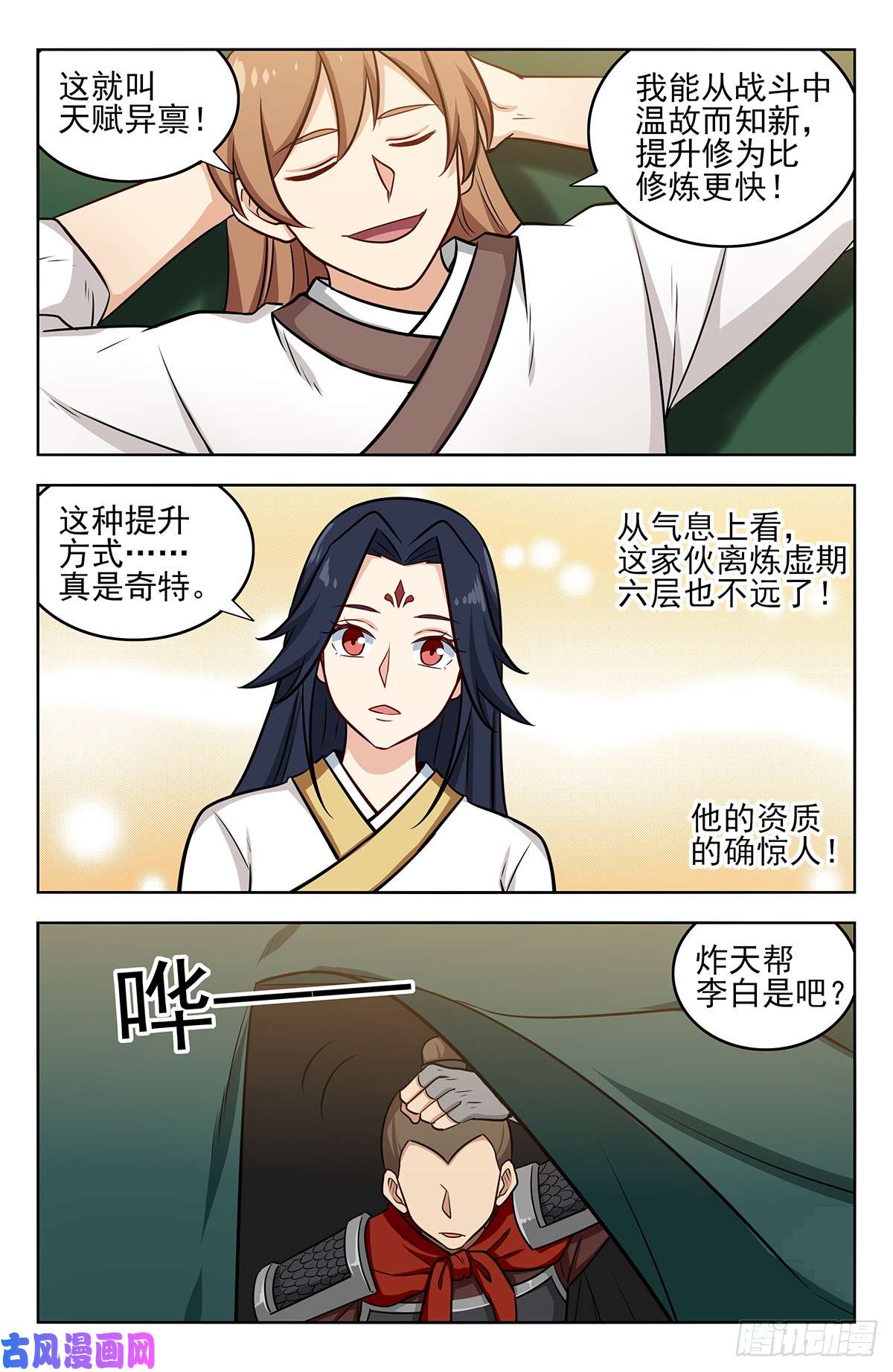 最强反套路系统257神子营