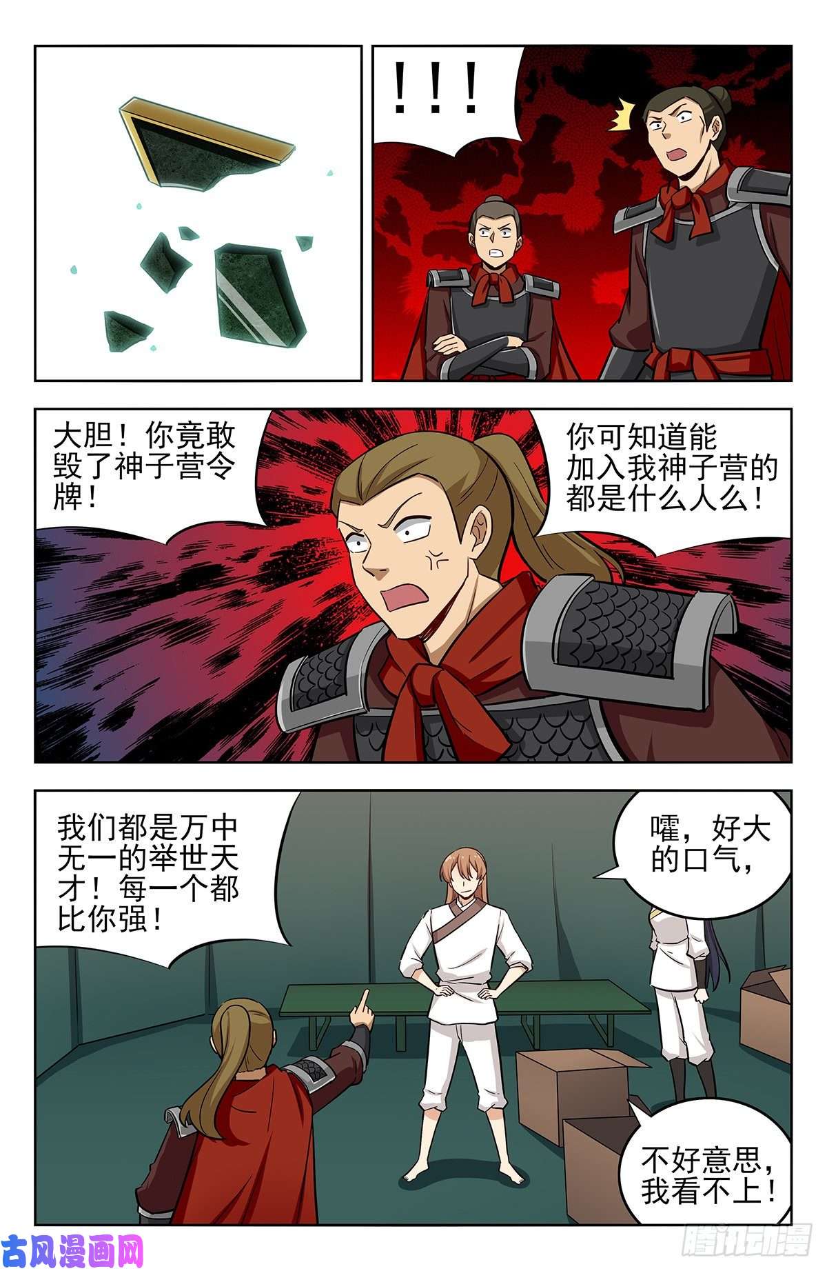 最强反套路系统258重返战场