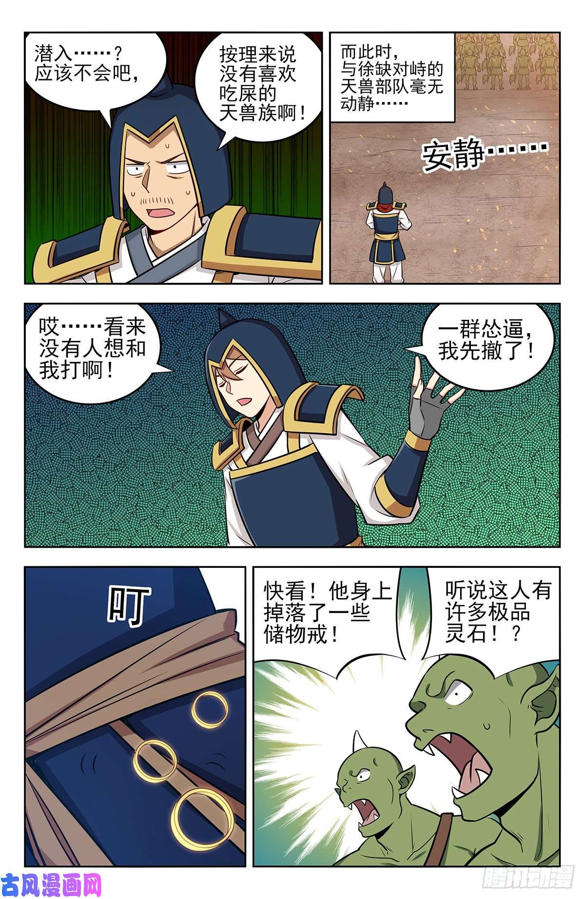 最强反套路系统258重返战场