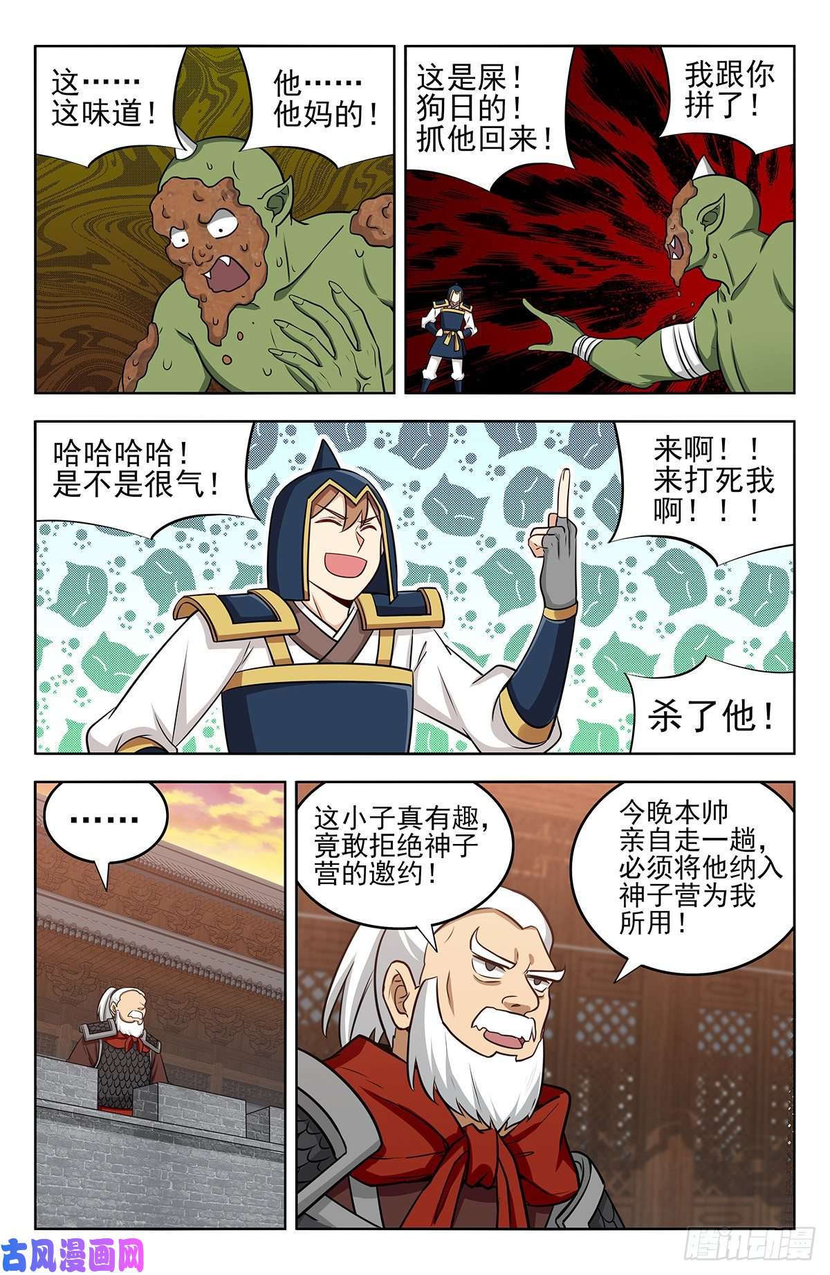 最强反套路系统258重返战场