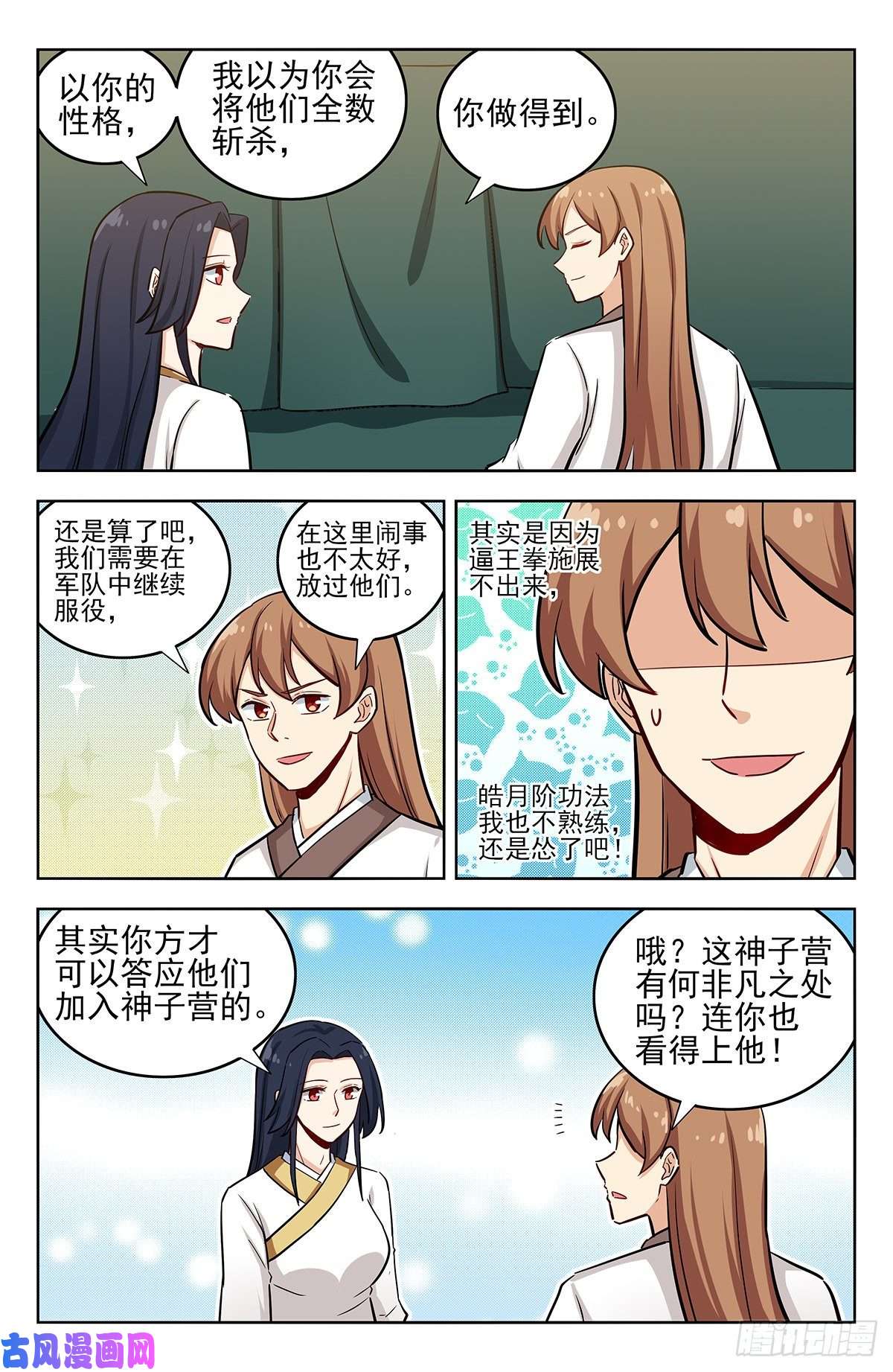 最强反套路系统258重返战场