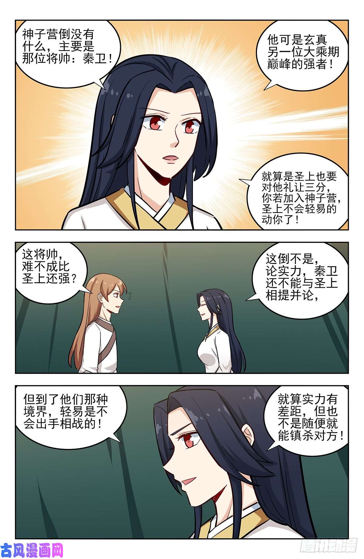 最强反套路系统258重返战场