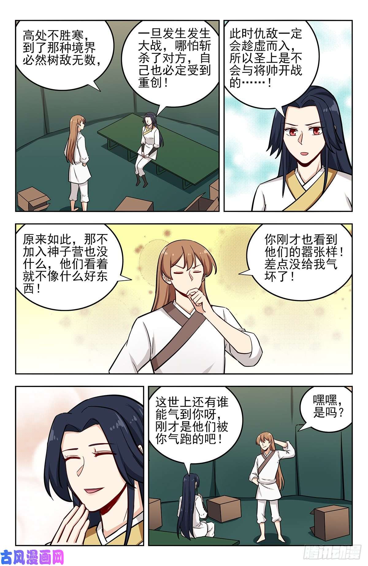 最强反套路系统258重返战场